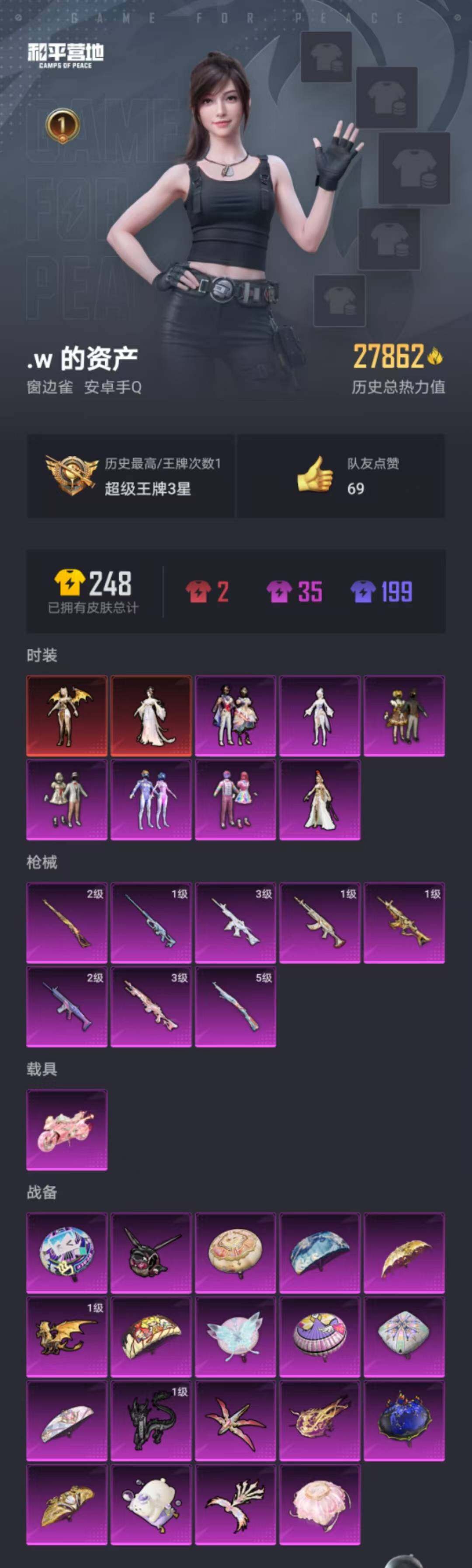 HPYXS3285000和平精英账号详情图19 HPYXS3285000和平精英账号详情图19