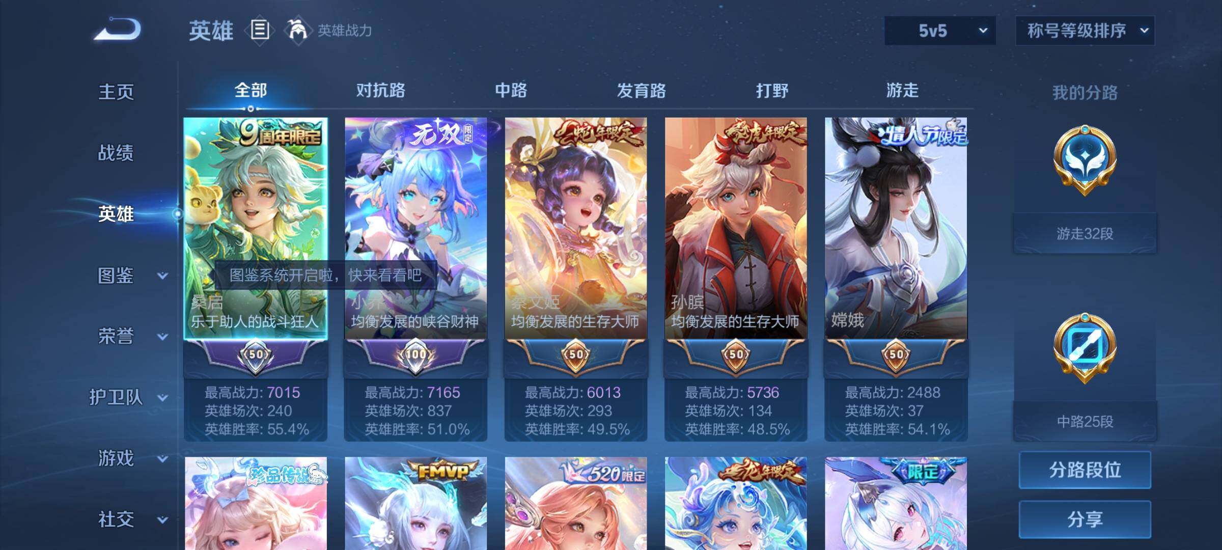WZYXS3202982王者荣耀账号详情图3 WZYXS3202982王者荣耀账号详情图3