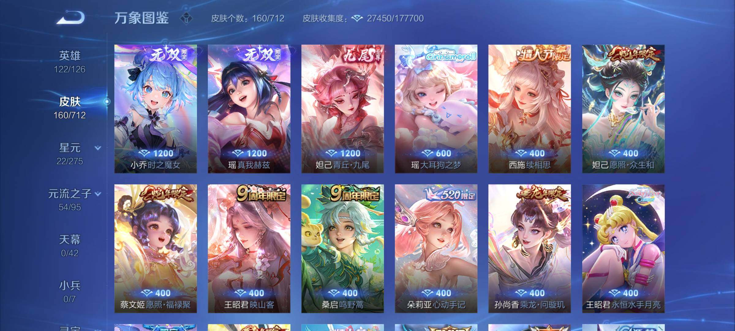 WZYXS3202982王者荣耀账号详情图6 WZYXS3202982王者荣耀账号详情图6