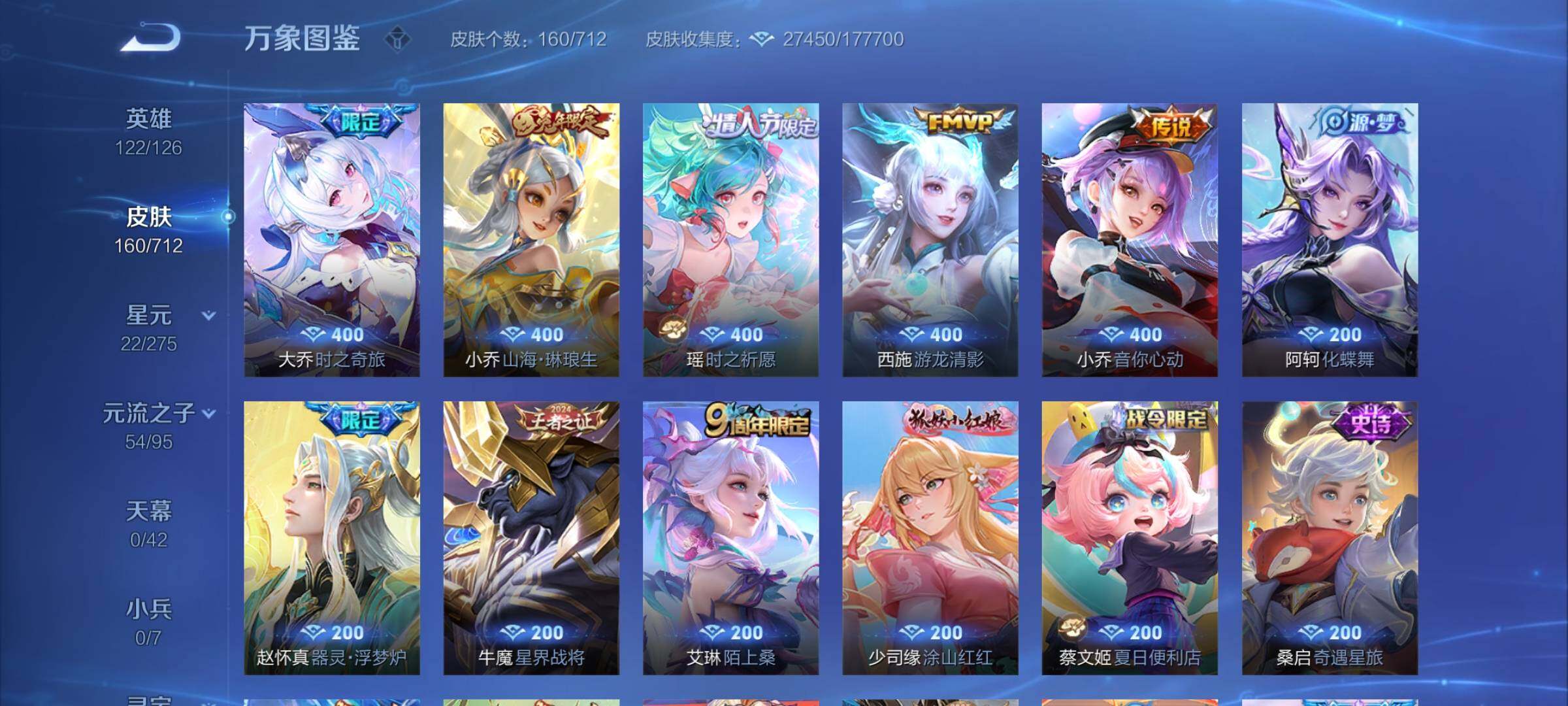 WZYXS3202982王者荣耀账号详情图7 WZYXS3202982王者荣耀账号详情图7