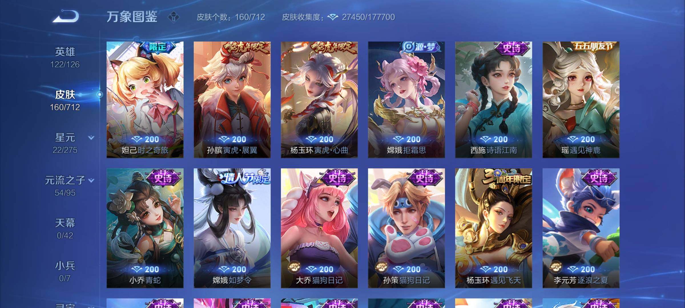 WZYXS3202982王者荣耀账号详情图9 WZYXS3202982王者荣耀账号详情图9