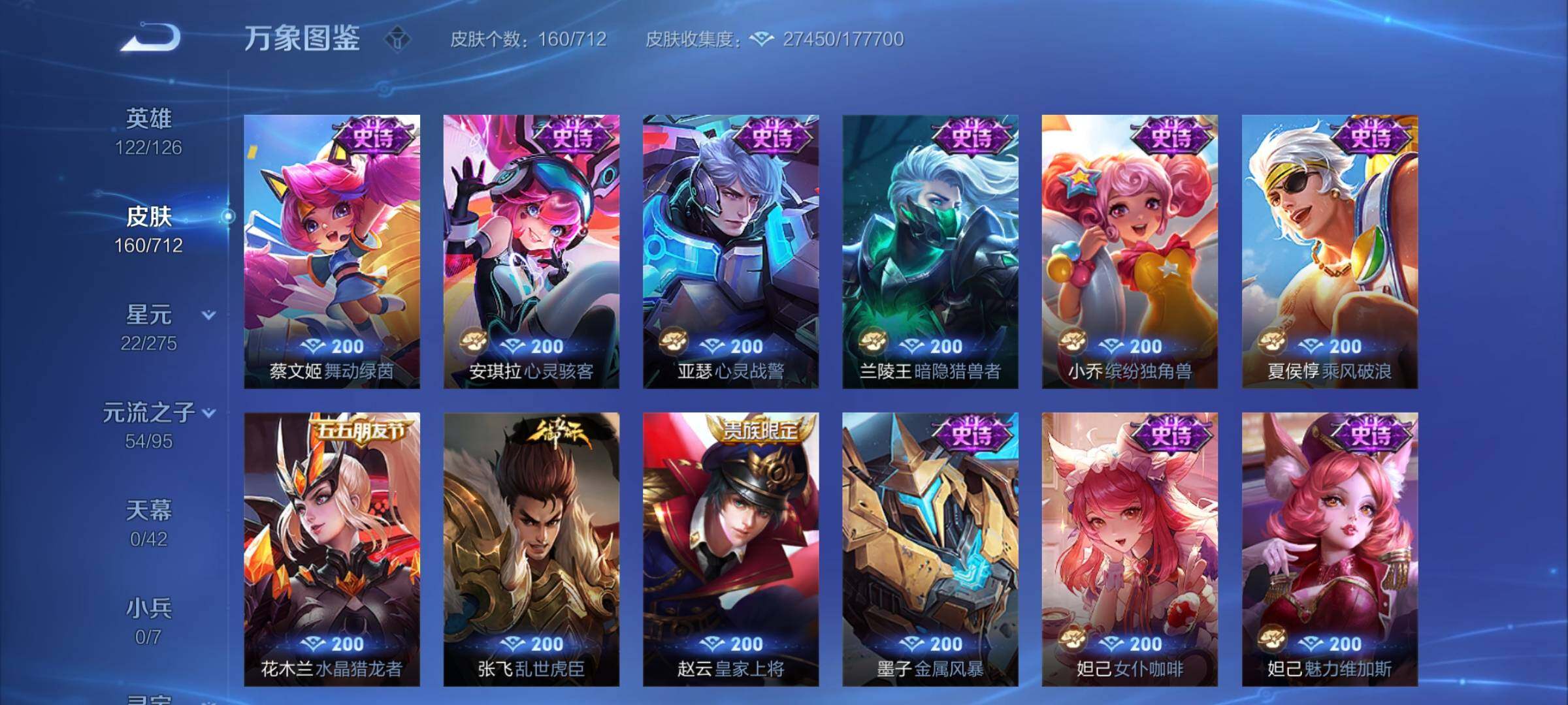 WZYXS3202982王者荣耀账号详情图10 WZYXS3202982王者荣耀账号详情图10