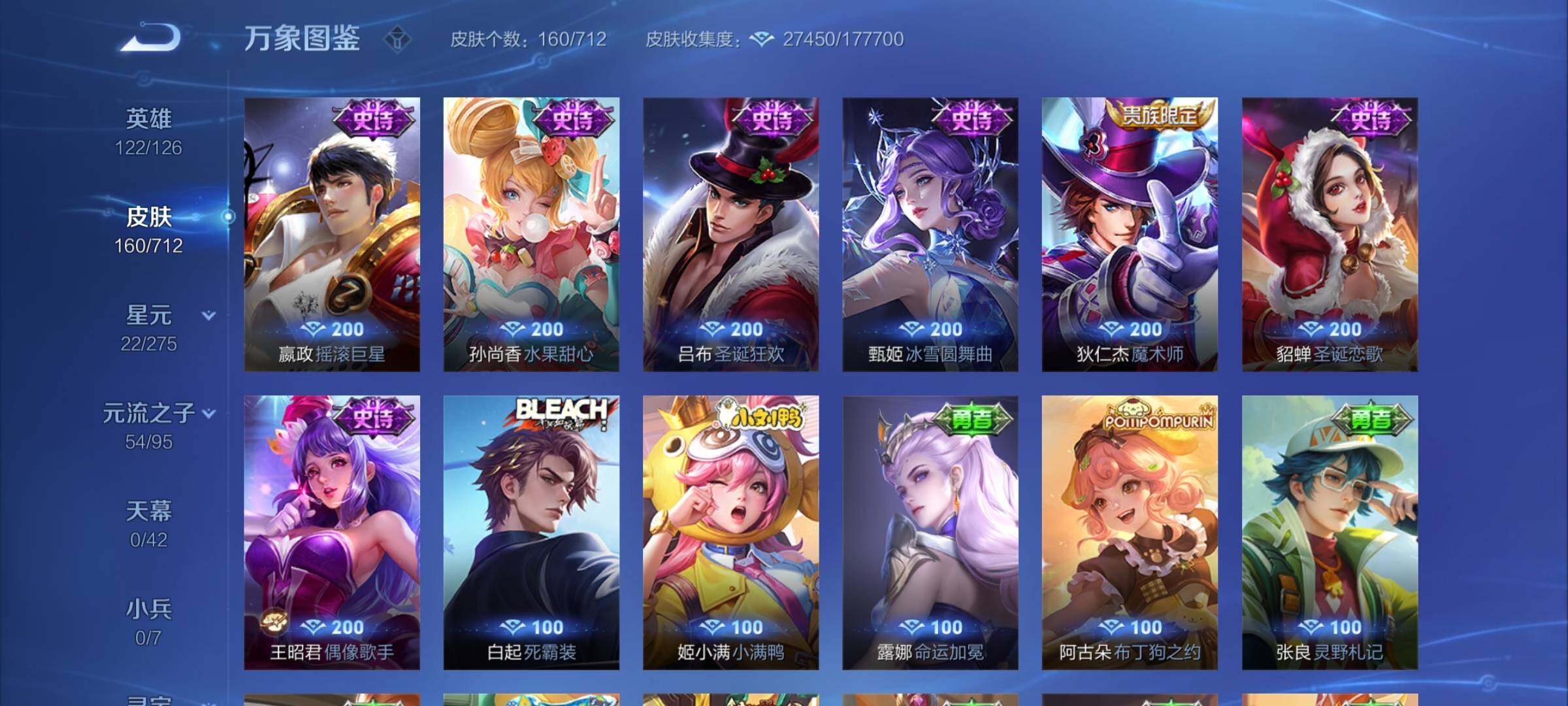 WZYXS3202982王者荣耀账号详情图11 WZYXS3202982王者荣耀账号详情图11