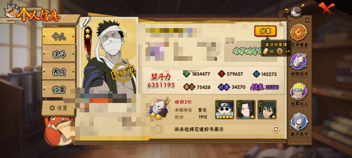 HYEY312823火影忍者账号详情图4 HYEY312823火影忍者账号详情图4
