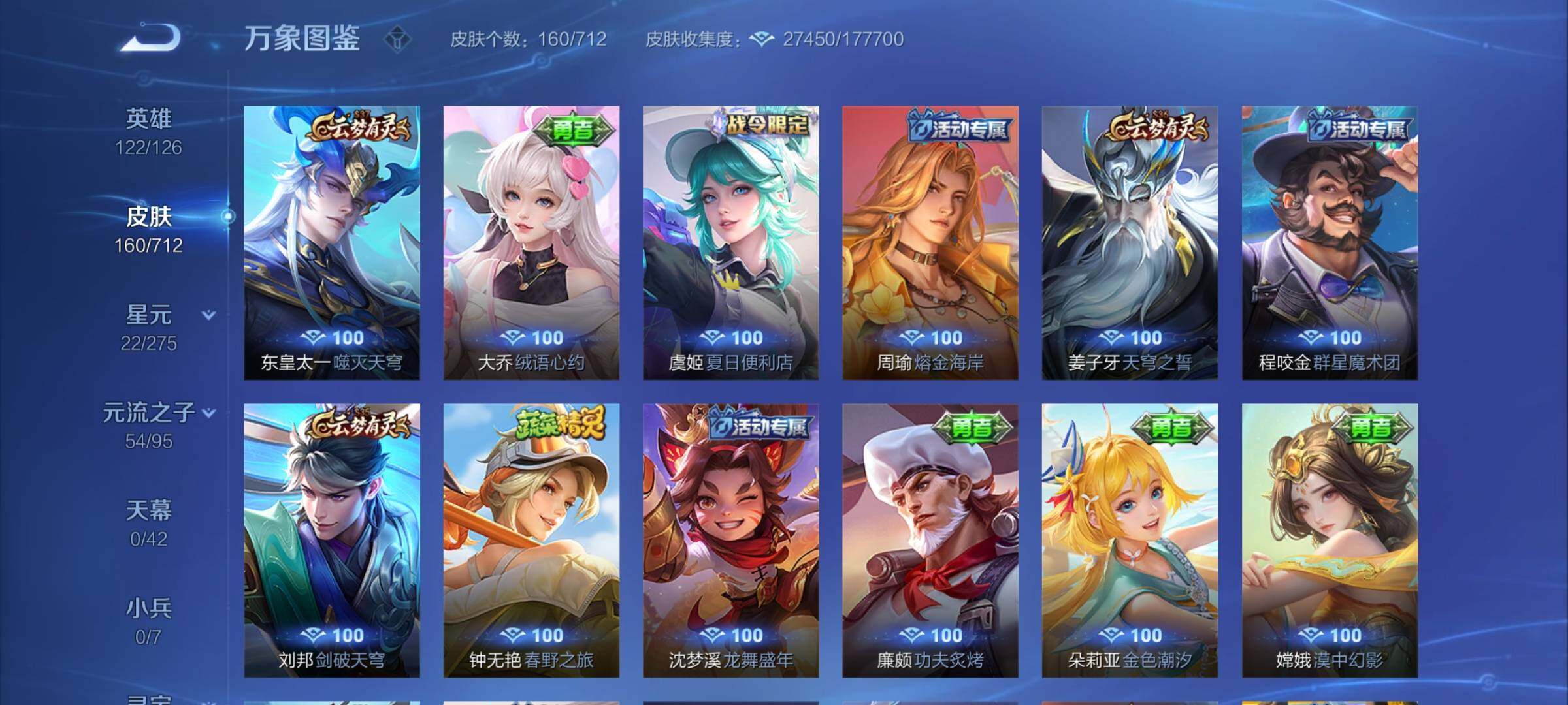 WZYXS3202982王者荣耀账号详情图13 WZYXS3202982王者荣耀账号详情图13
