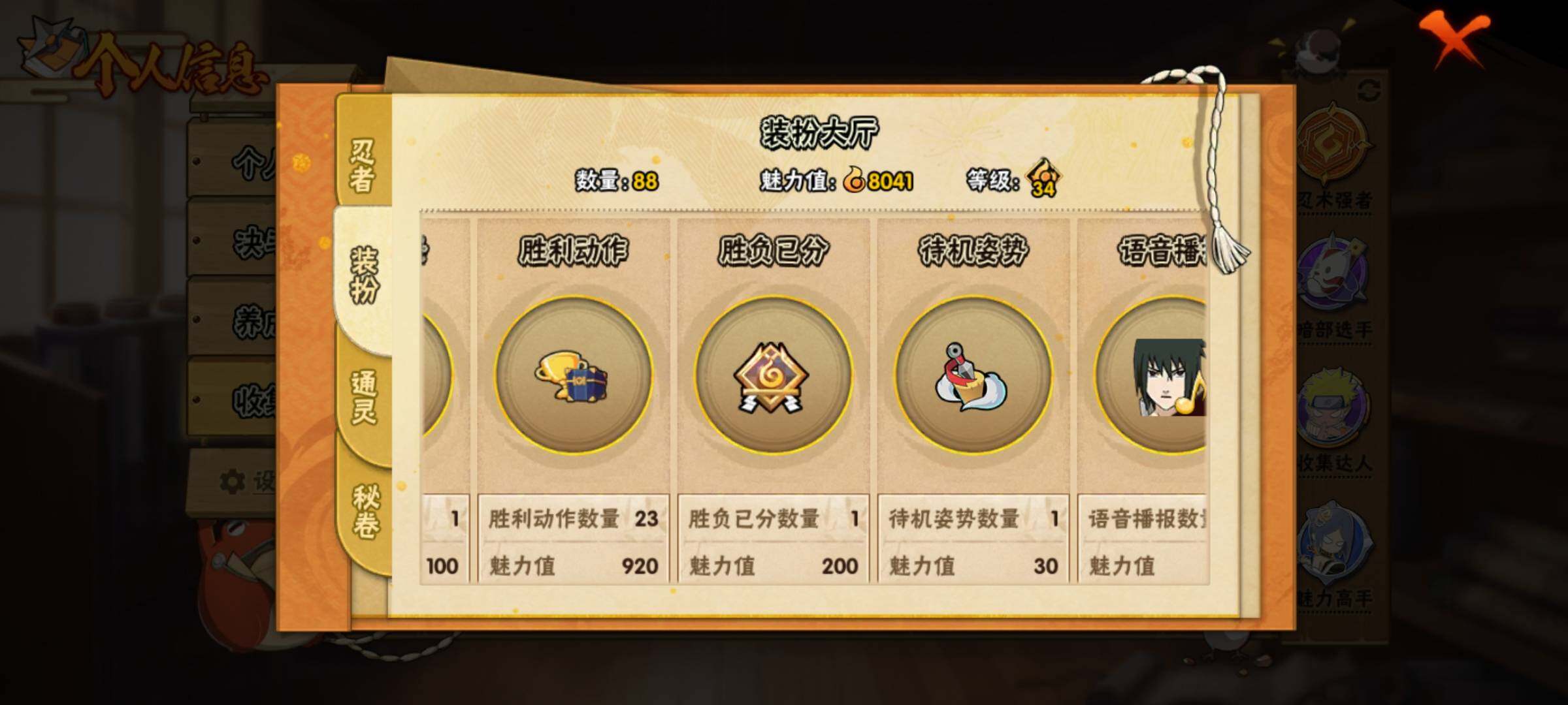 HYEY312823火影忍者账号详情图10 HYEY312823火影忍者账号详情图10