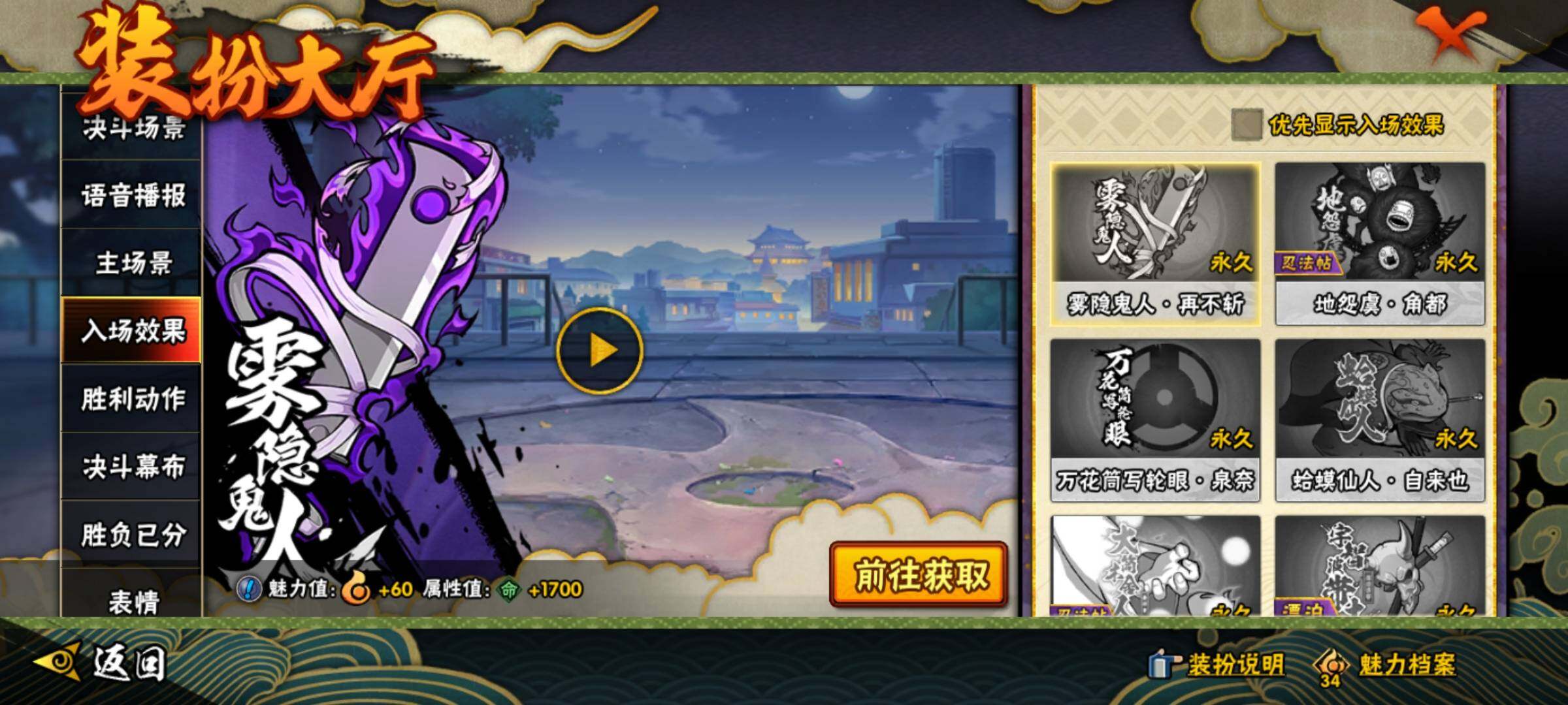 HYEY312823火影忍者账号详情图23 HYEY312823火影忍者账号详情图23