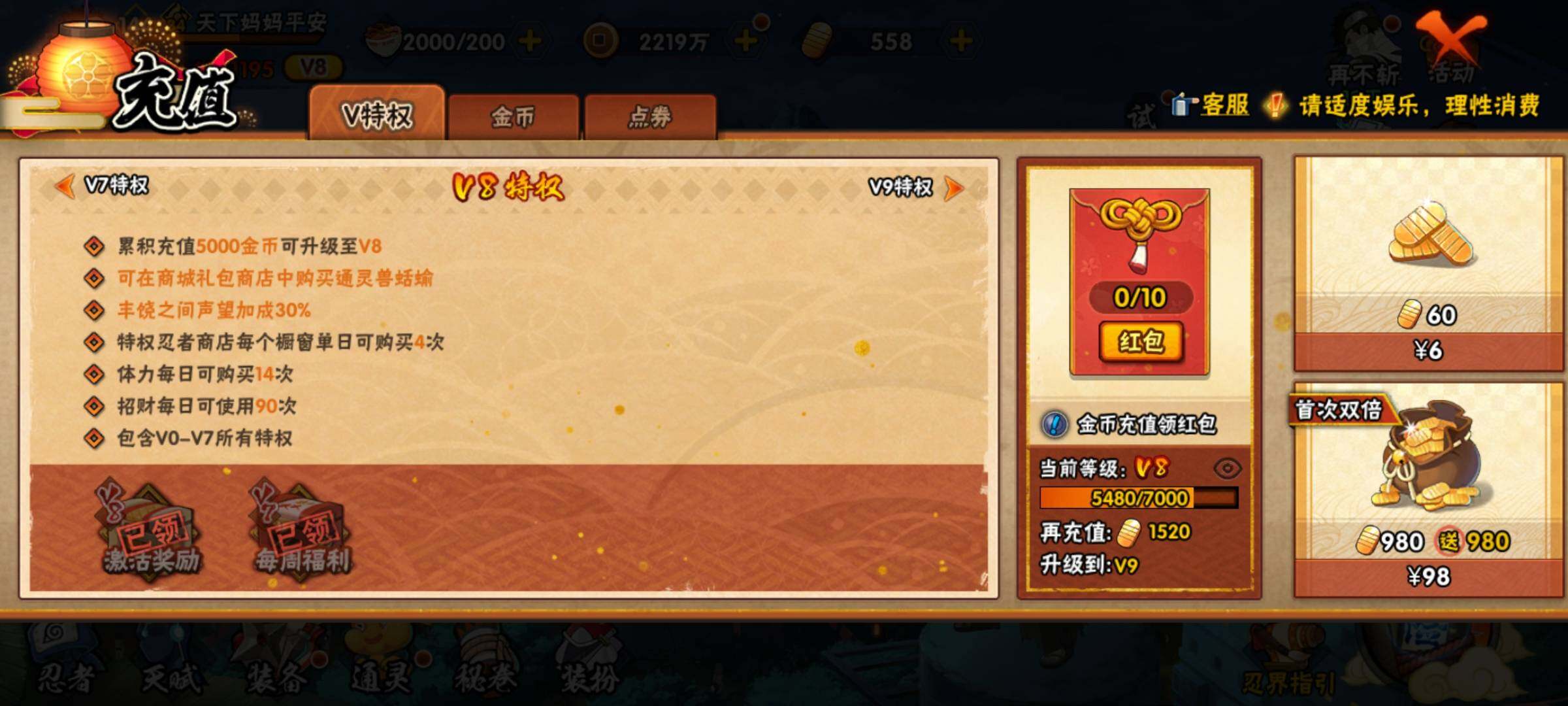 HYEY312823火影忍者账号详情图28 HYEY312823火影忍者账号详情图28