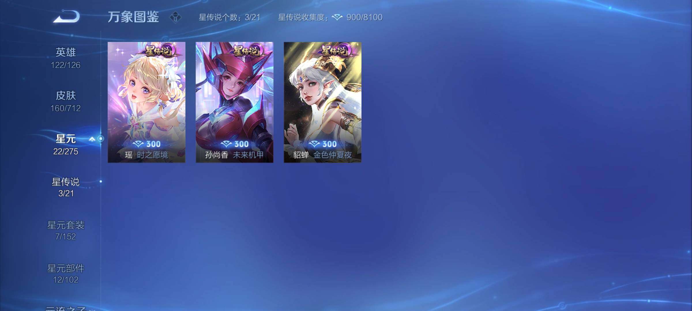 WZYXS3202982王者荣耀账号详情图14 WZYXS3202982王者荣耀账号详情图14
