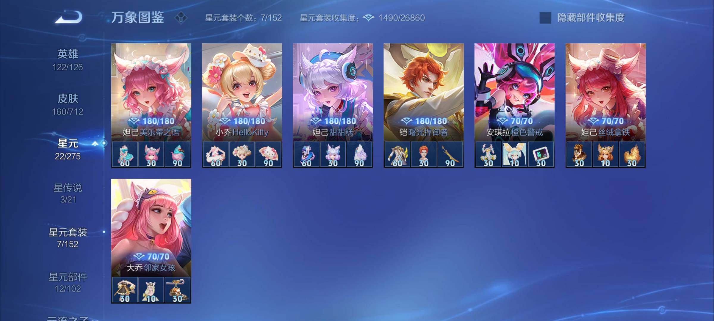 WZYXS3202982王者荣耀账号详情图15 WZYXS3202982王者荣耀账号详情图15