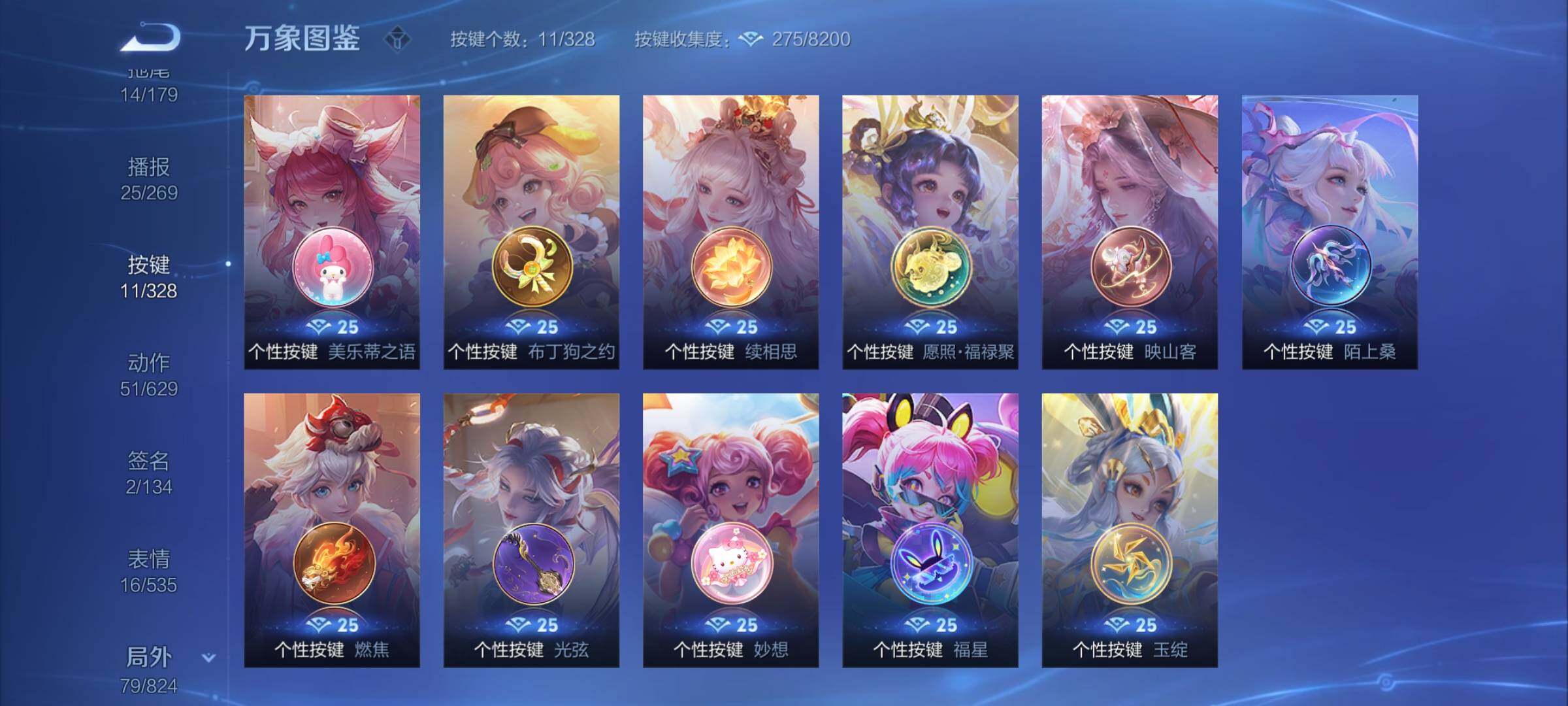 WZYXS3202982王者荣耀账号详情图19 WZYXS3202982王者荣耀账号详情图19