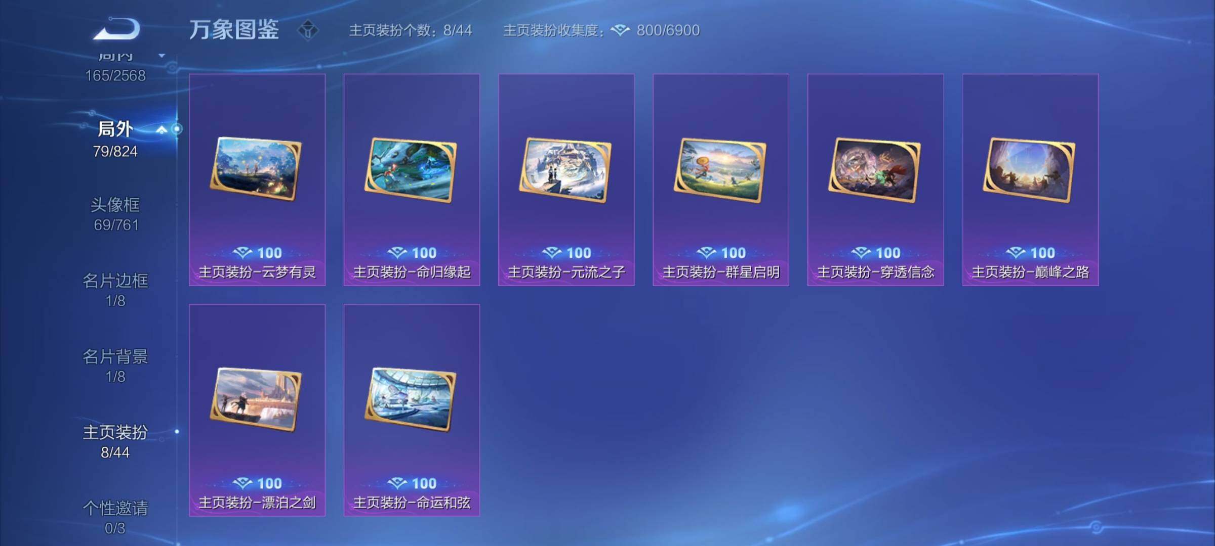 WZYXS3202982王者荣耀账号详情图21 WZYXS3202982王者荣耀账号详情图21