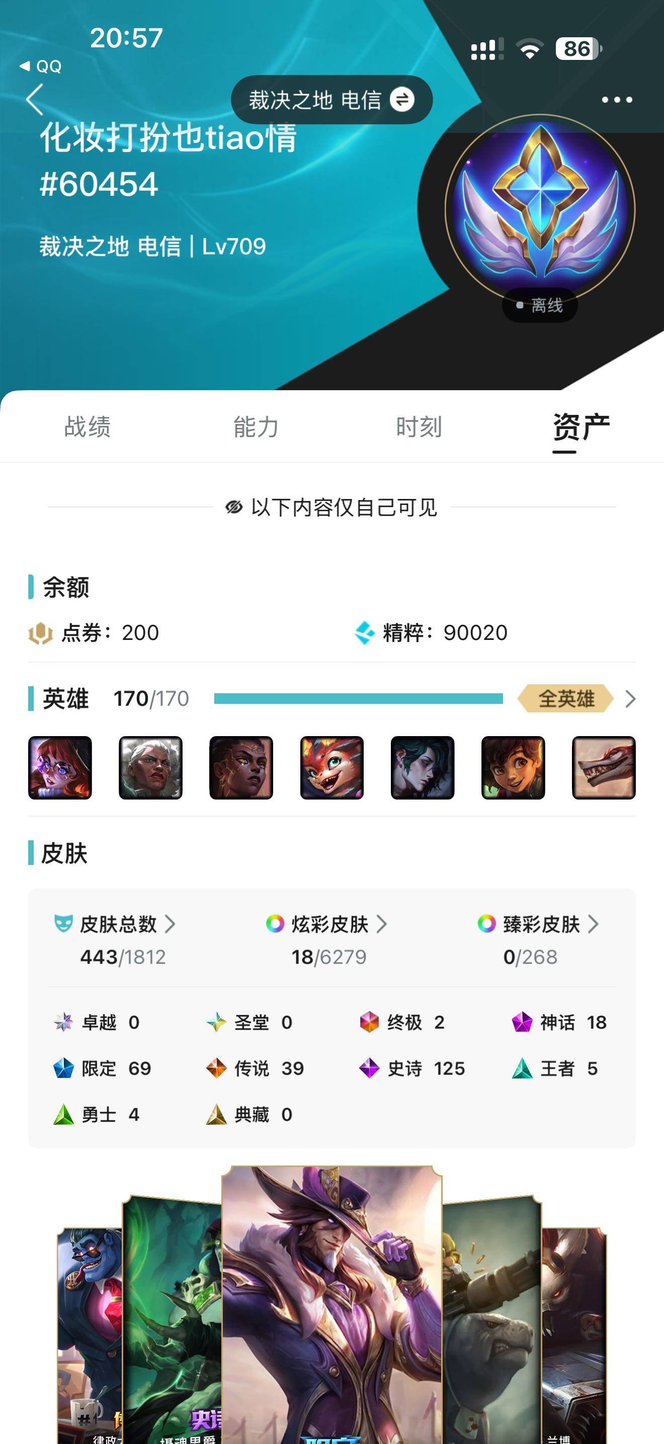 LOLJM38249英雄联盟账号详情图7