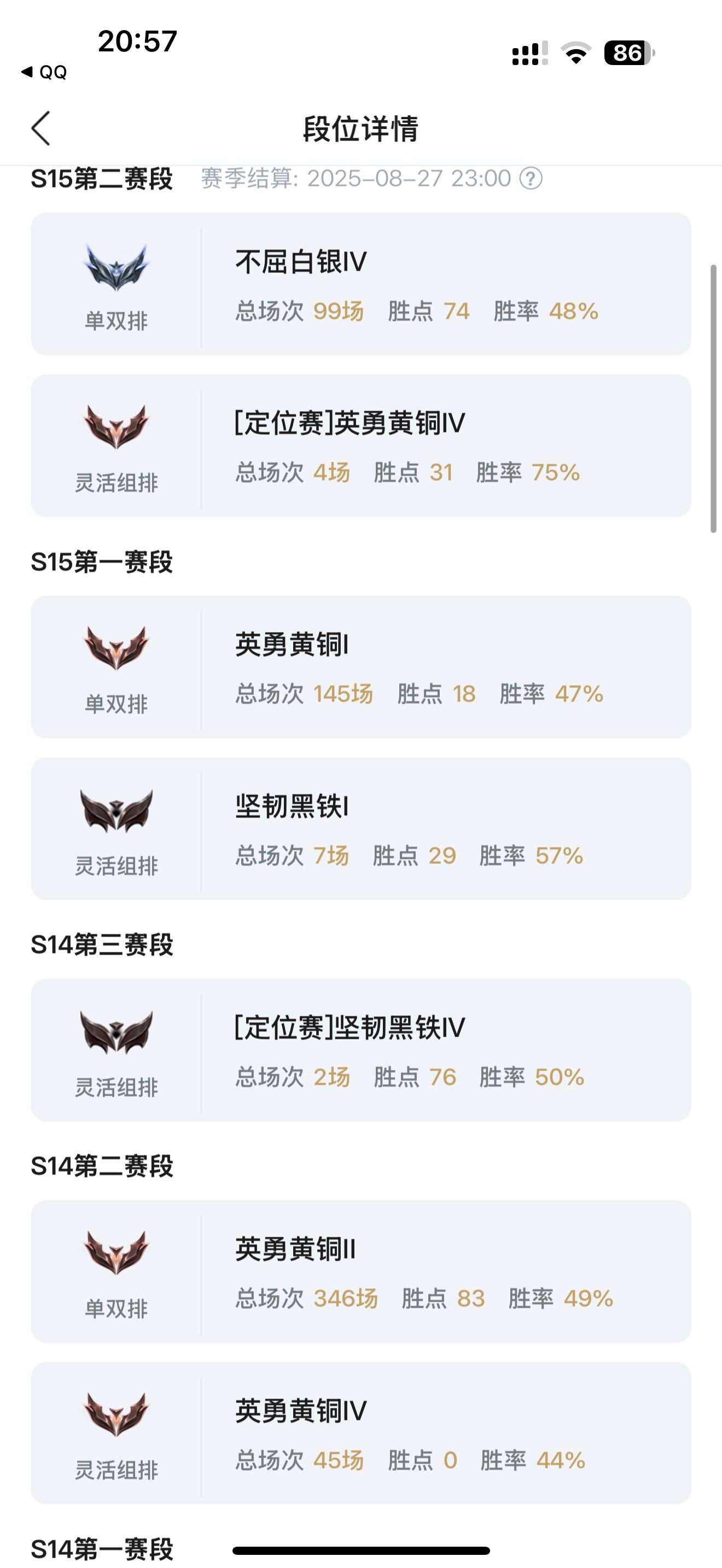 LOLJM38249英雄联盟账号详情图8