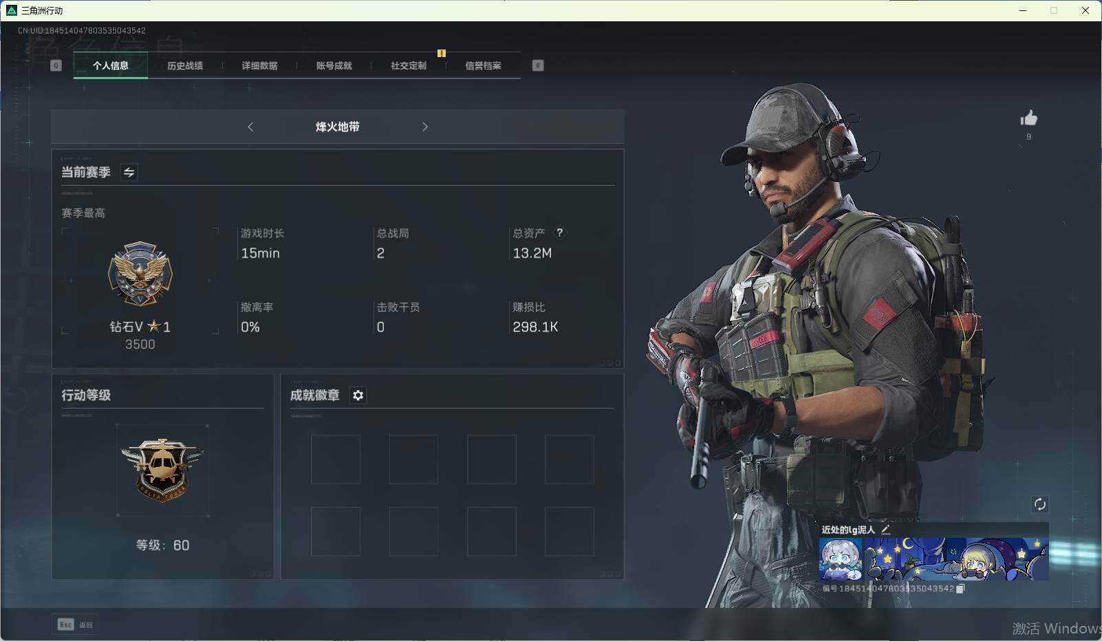 三角洲行动账号QQ【SJ1421】总资产(M)：13.2M/哈夫币(K)：53K/哈夫币(K)：53K/传说枪皮数：3/烽火地带等级：60_段位：钻石/红狼-蚀金玫瑰/近战-黑鹰/SCAR-H战斗步枪-电玩高手/M4