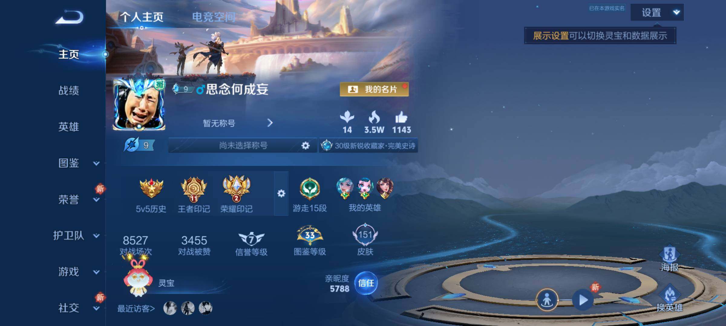 WZJM3194214王者荣耀账号详情图8 WZJM3194214王者荣耀账号详情图8