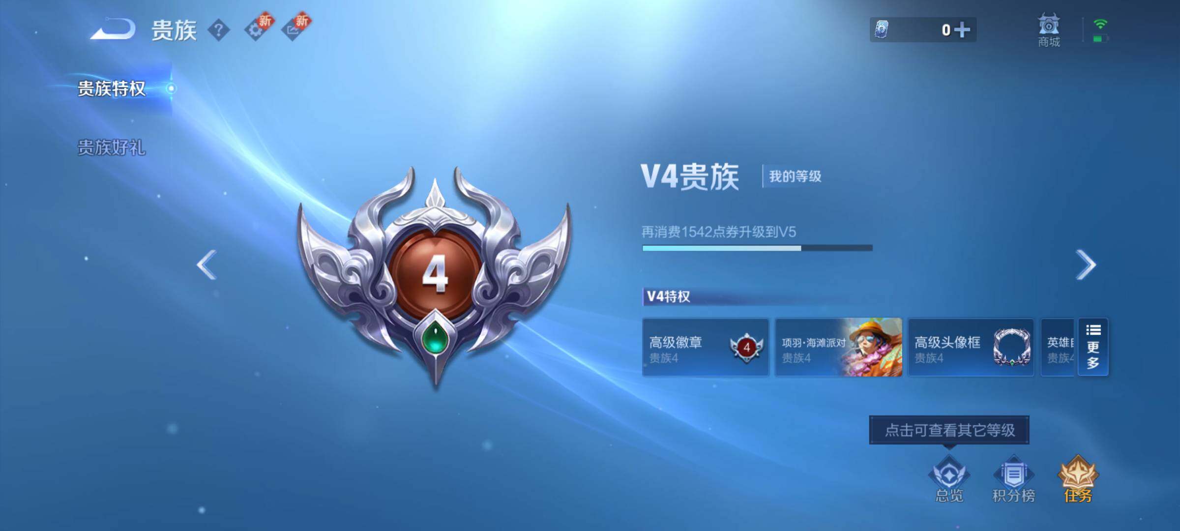 WZJM3194214王者荣耀账号详情图6 WZJM3194214王者荣耀账号详情图6