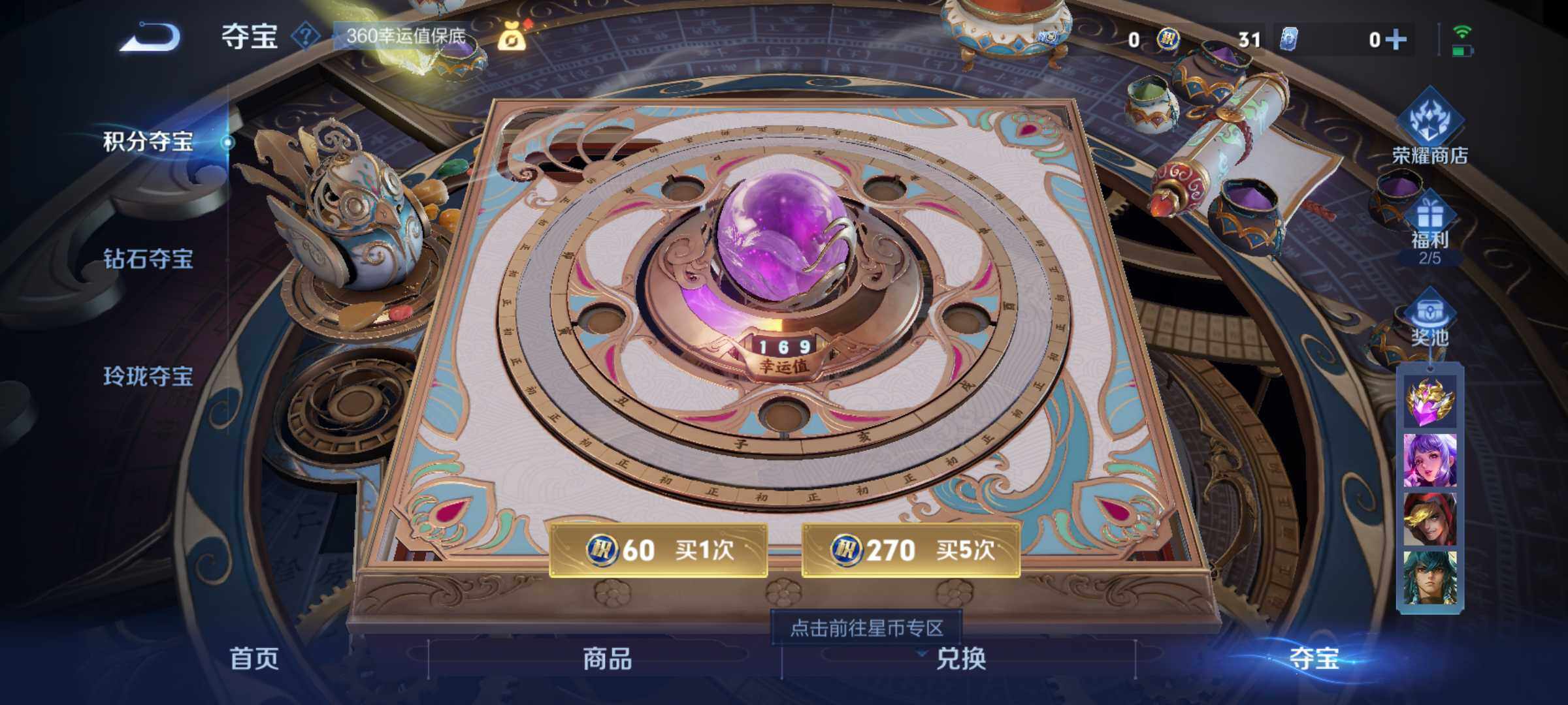 WZJM3194214王者荣耀账号详情图5 WZJM3194214王者荣耀账号详情图5