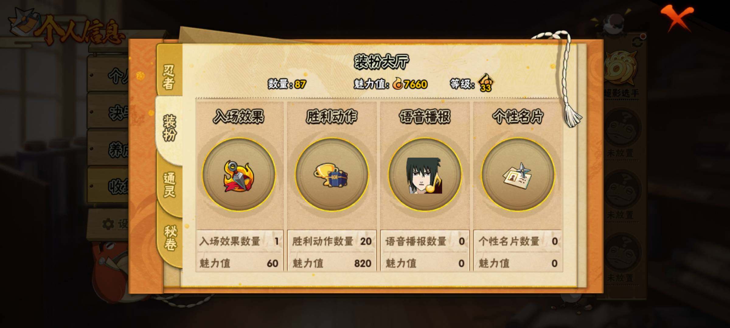 HYEY312821火影忍者账号详情图10 HYEY312821火影忍者账号详情图10