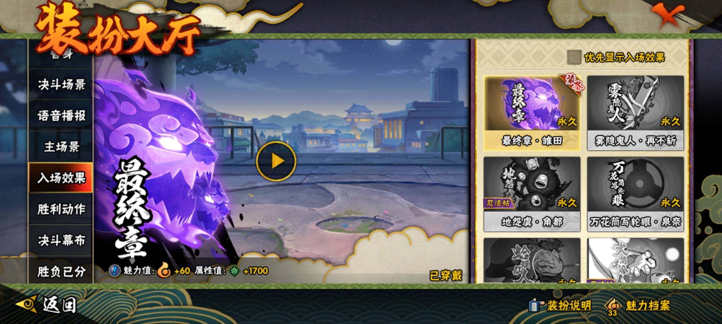 HYEY312821火影忍者账号详情图26 HYEY312821火影忍者账号详情图26