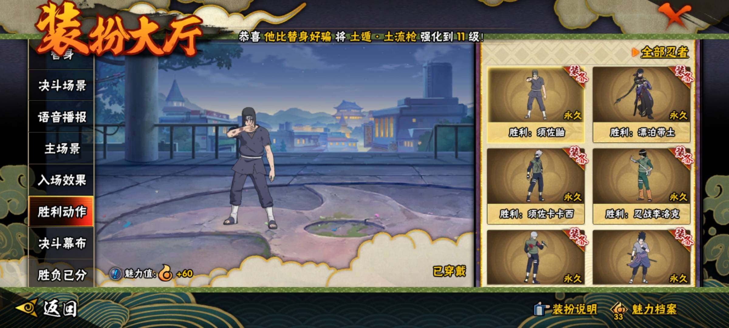 HYEY312821火影忍者账号详情图27 HYEY312821火影忍者账号详情图27