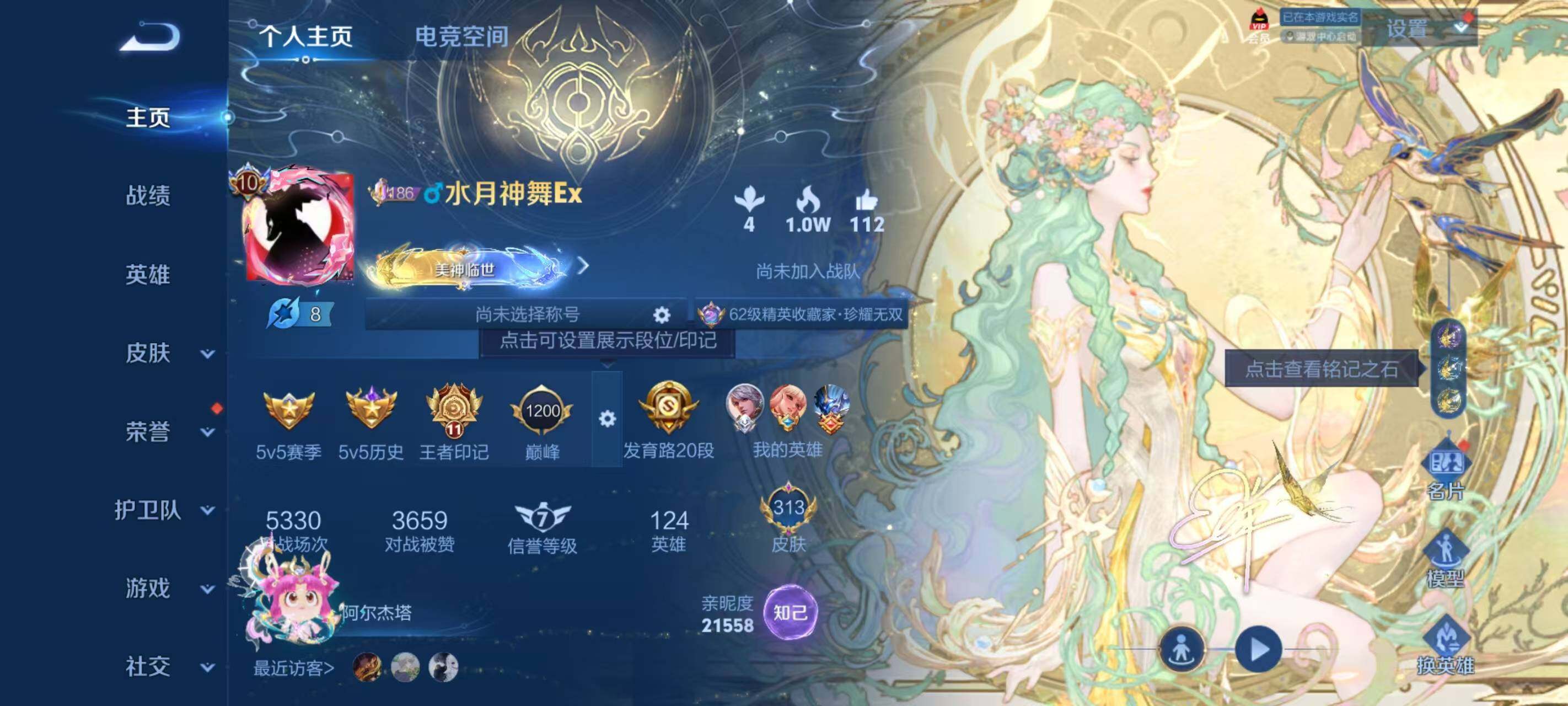 WZ033190621王者荣耀账号详情图7 WZ033190621王者荣耀账号详情图7