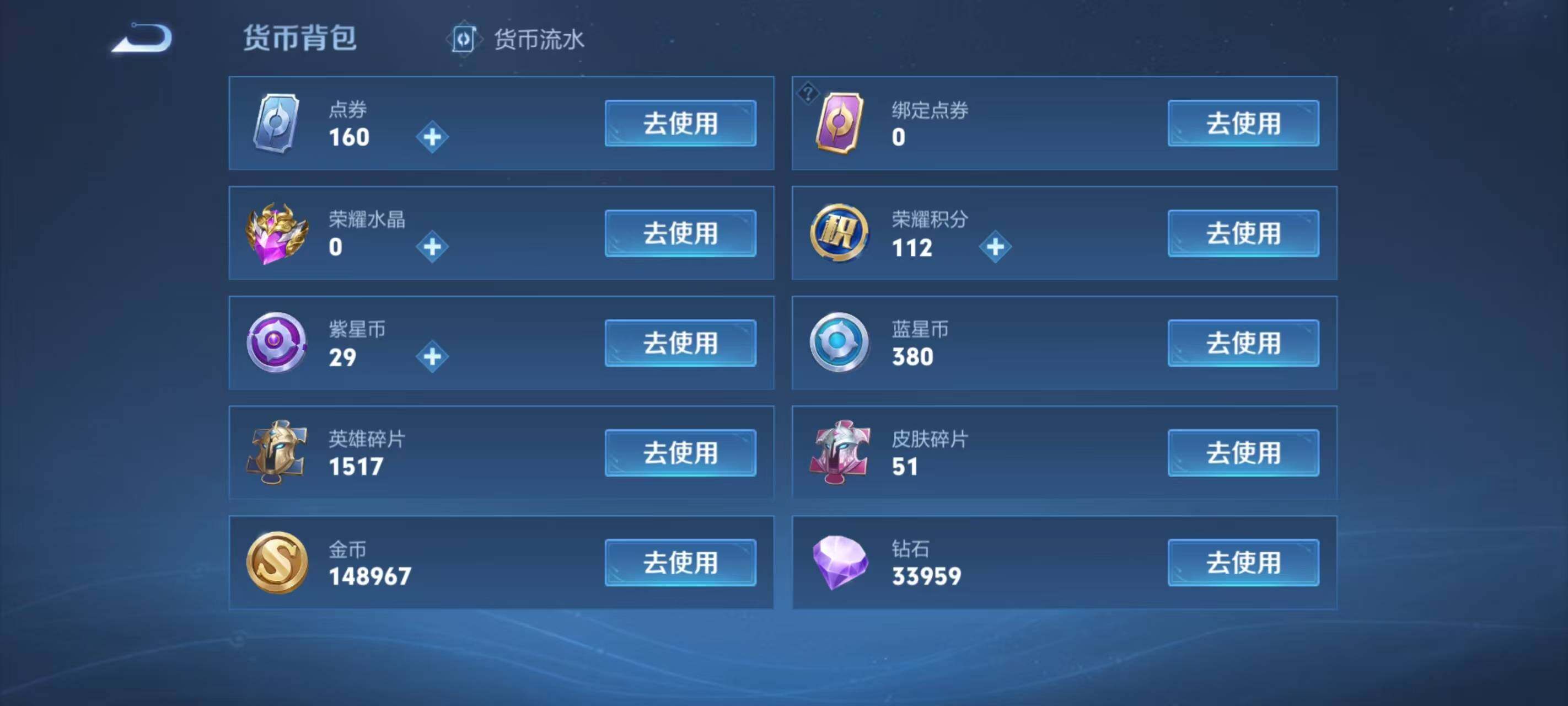 WZ033190621王者荣耀账号详情图9 WZ033190621王者荣耀账号详情图9