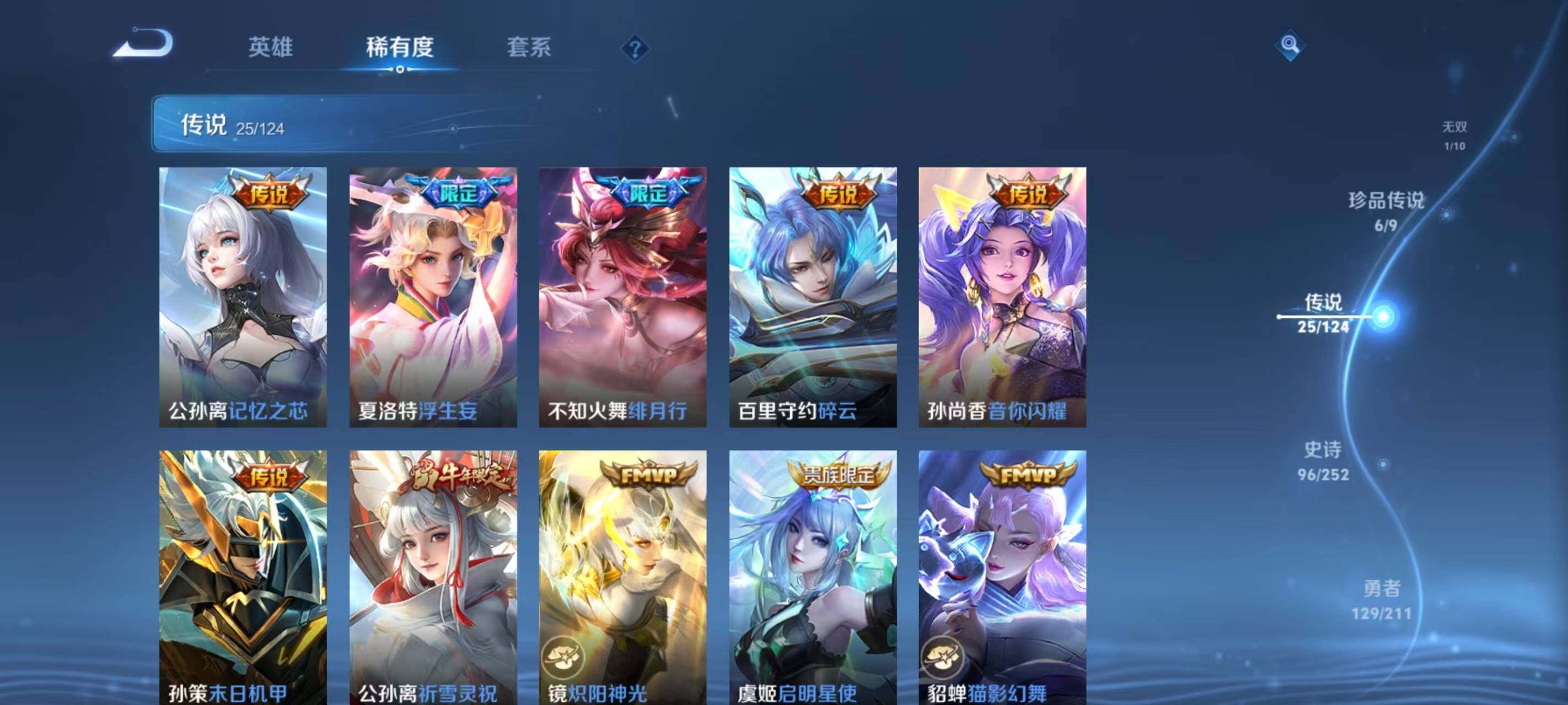 WZ033190621王者荣耀账号详情图12 WZ033190621王者荣耀账号详情图12
