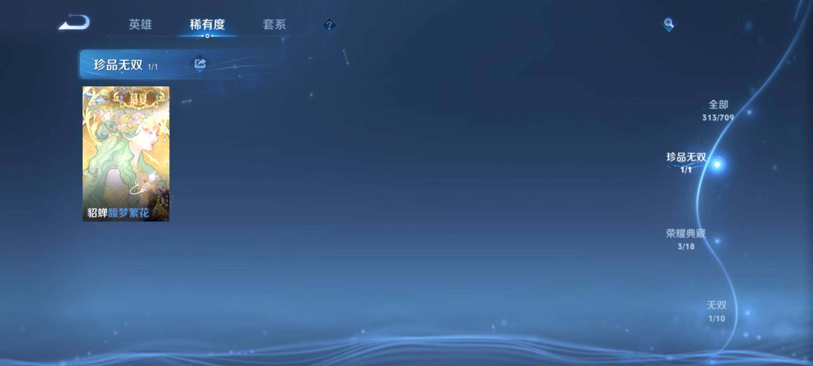 WZ033190621王者荣耀账号详情图13 WZ033190621王者荣耀账号详情图13
