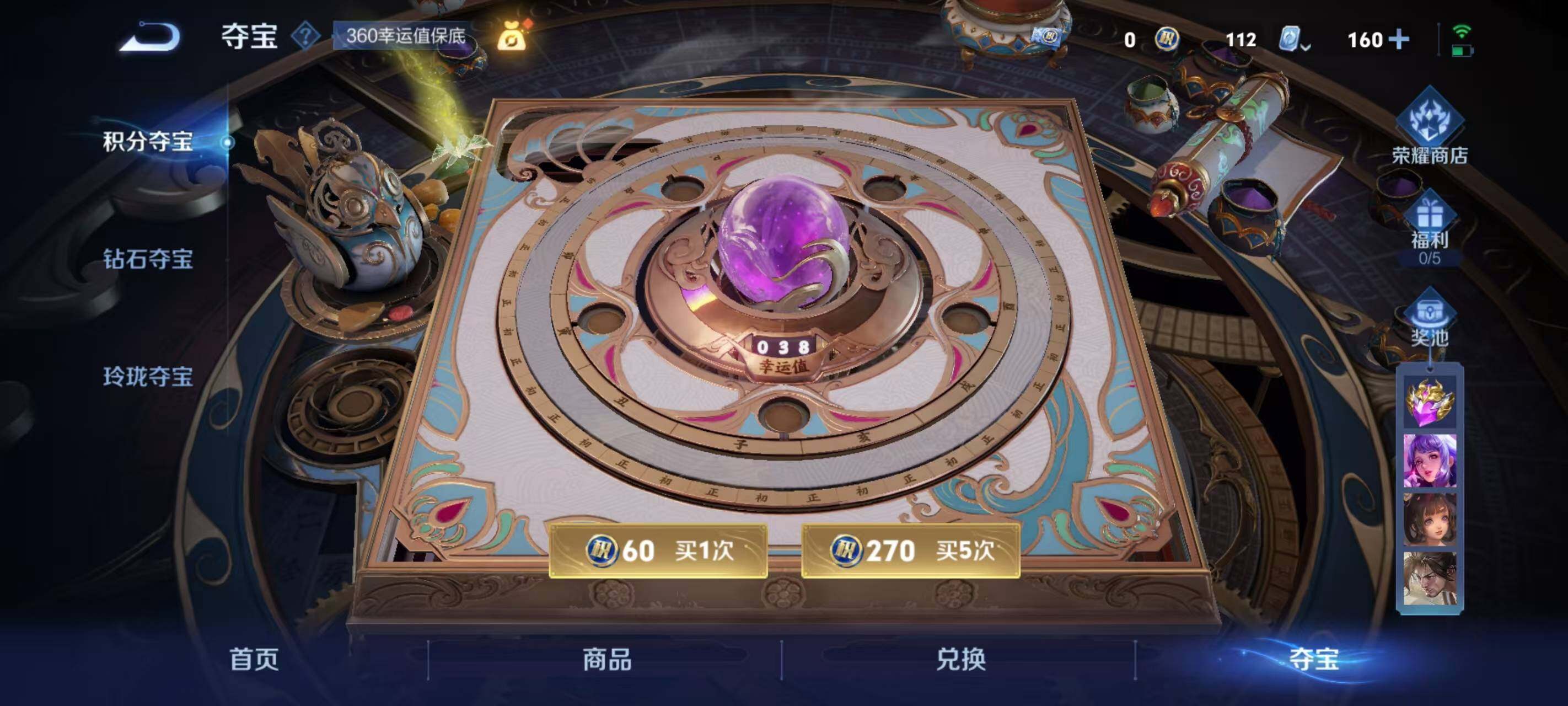 WZ033190621王者荣耀账号详情图14 WZ033190621王者荣耀账号详情图14