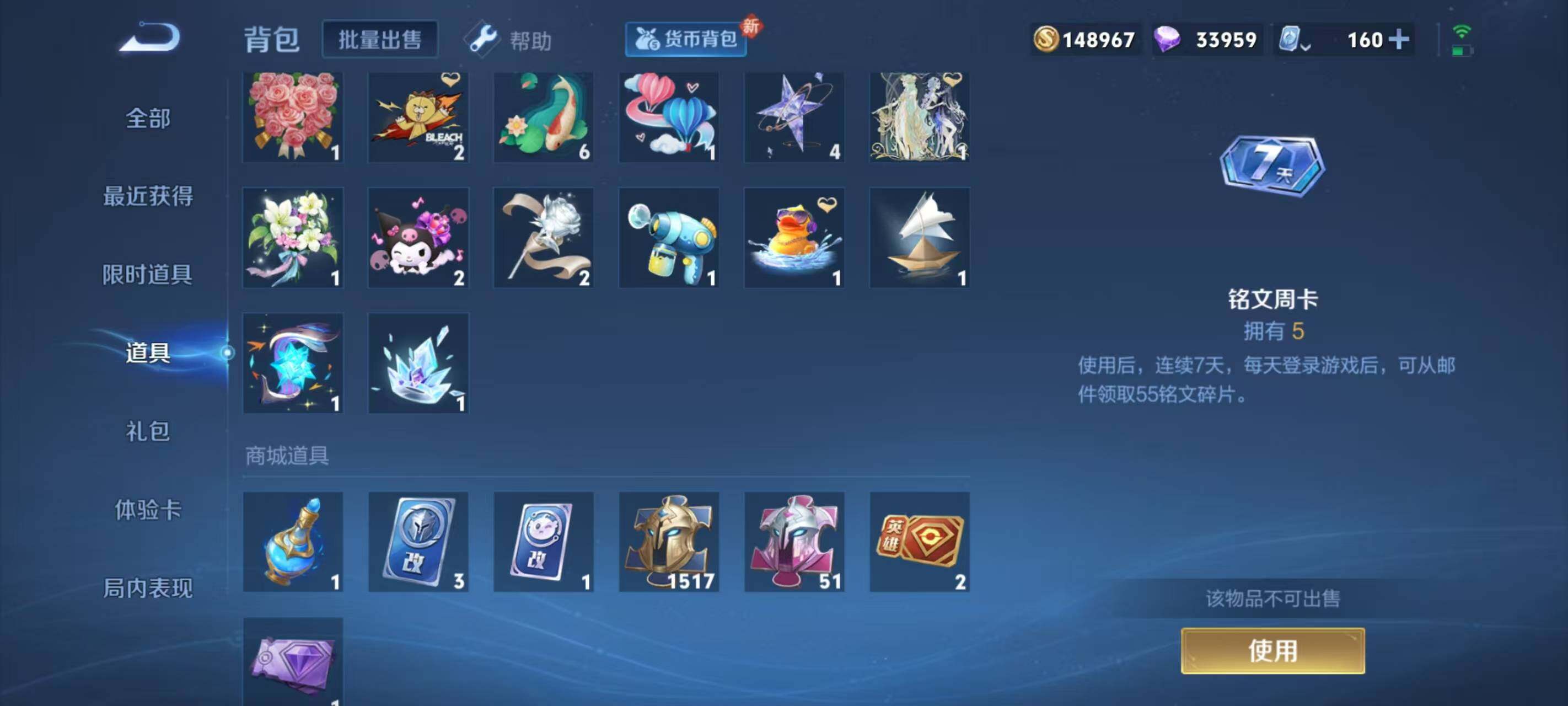 WZ033190621王者荣耀账号详情图15 WZ033190621王者荣耀账号详情图15
