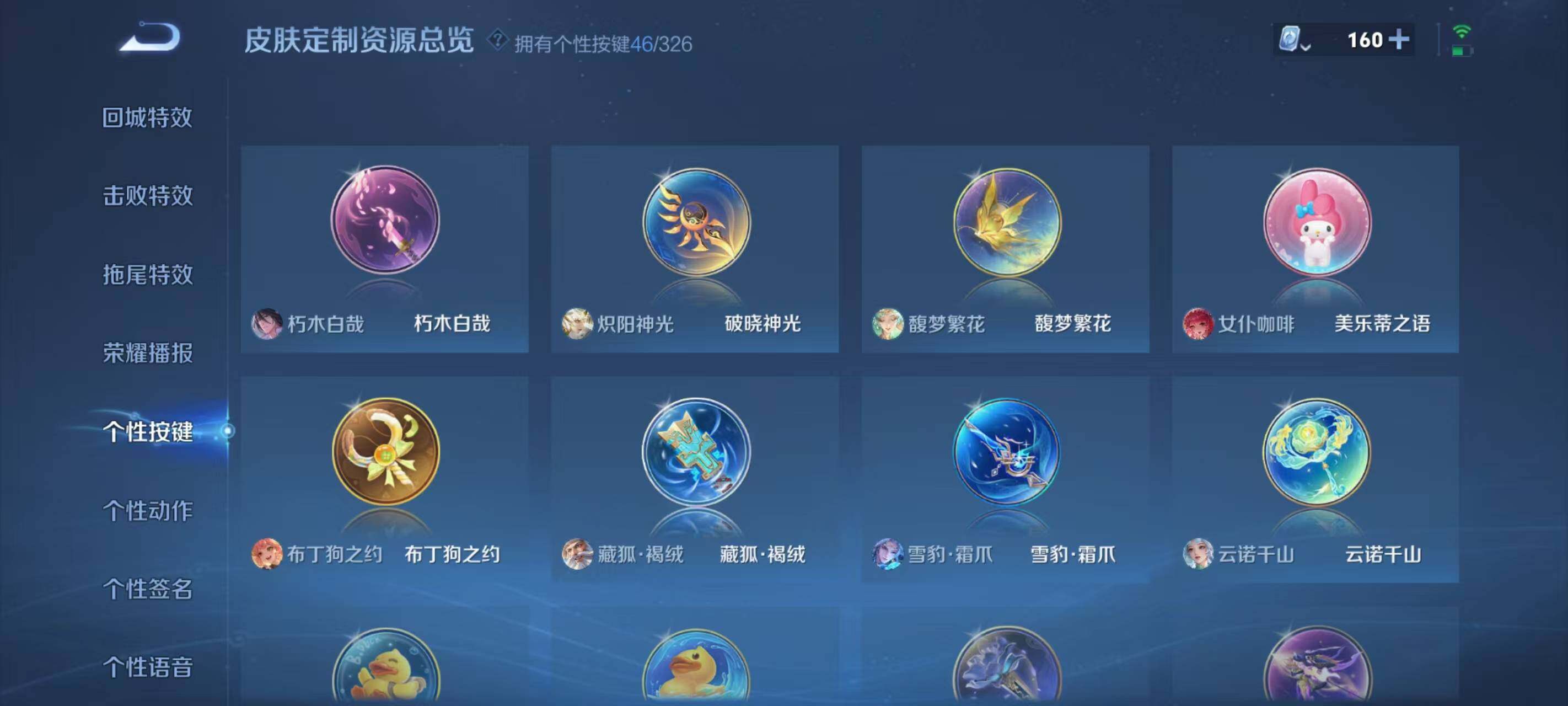WZ033190621王者荣耀账号详情图16 WZ033190621王者荣耀账号详情图16