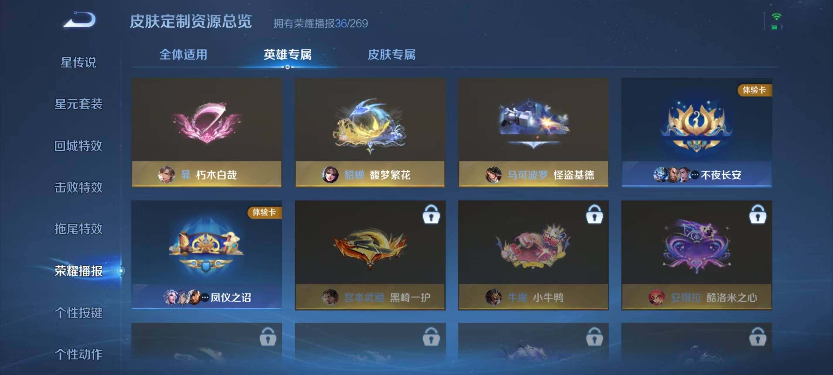 WZ033190621王者荣耀账号详情图17 WZ033190621王者荣耀账号详情图17