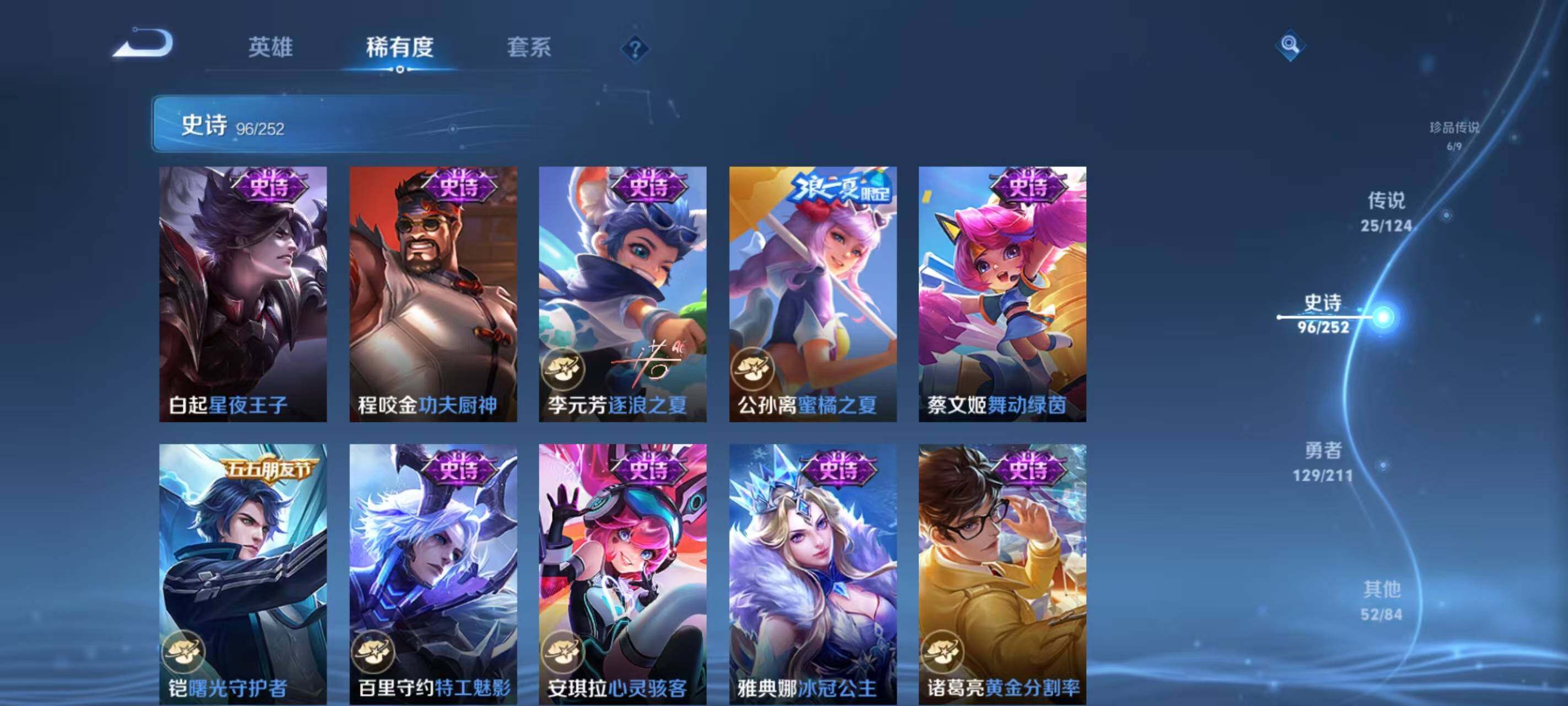 WZ033190621王者荣耀账号详情图22 WZ033190621王者荣耀账号详情图22