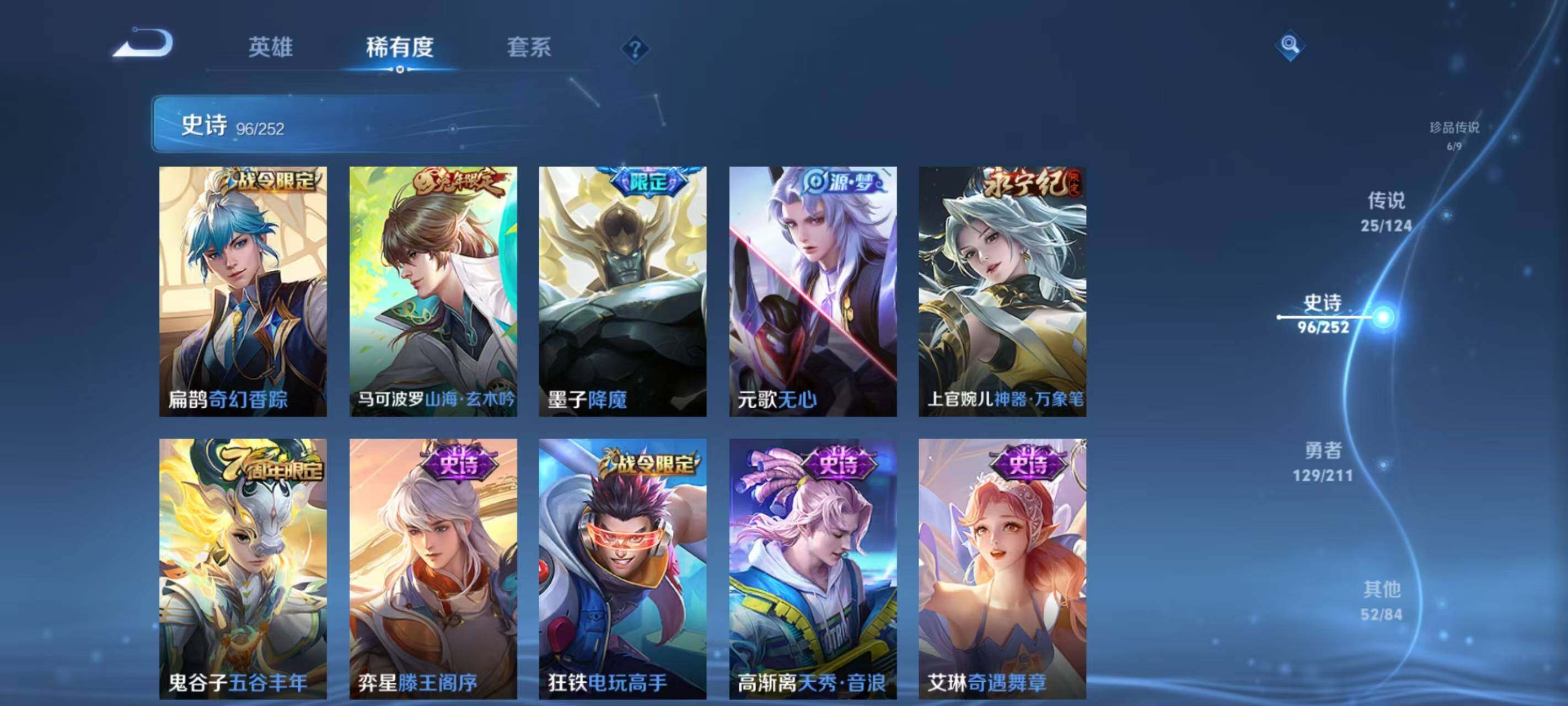 WZ033190621王者荣耀账号详情图23 WZ033190621王者荣耀账号详情图23