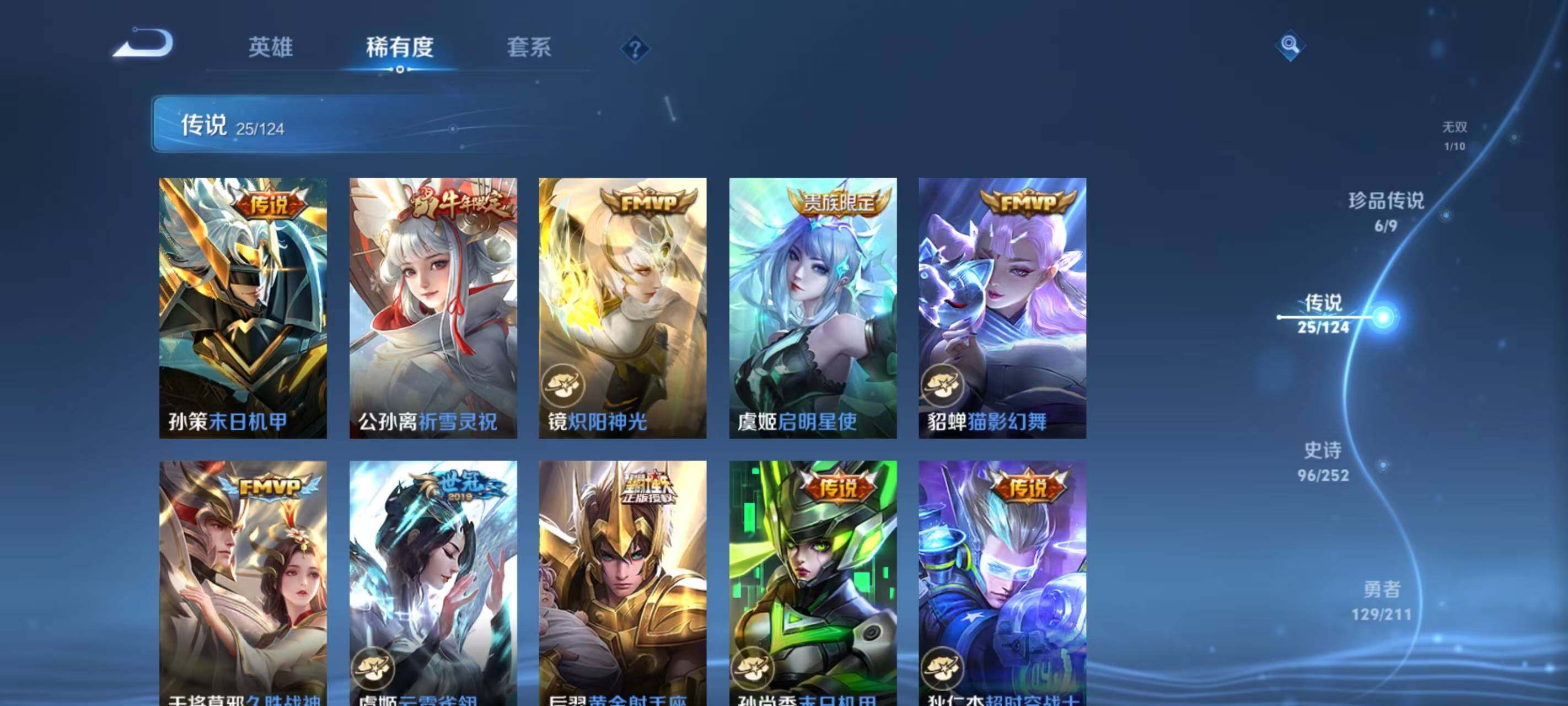 WZ033190621王者荣耀账号详情图24 WZ033190621王者荣耀账号详情图24