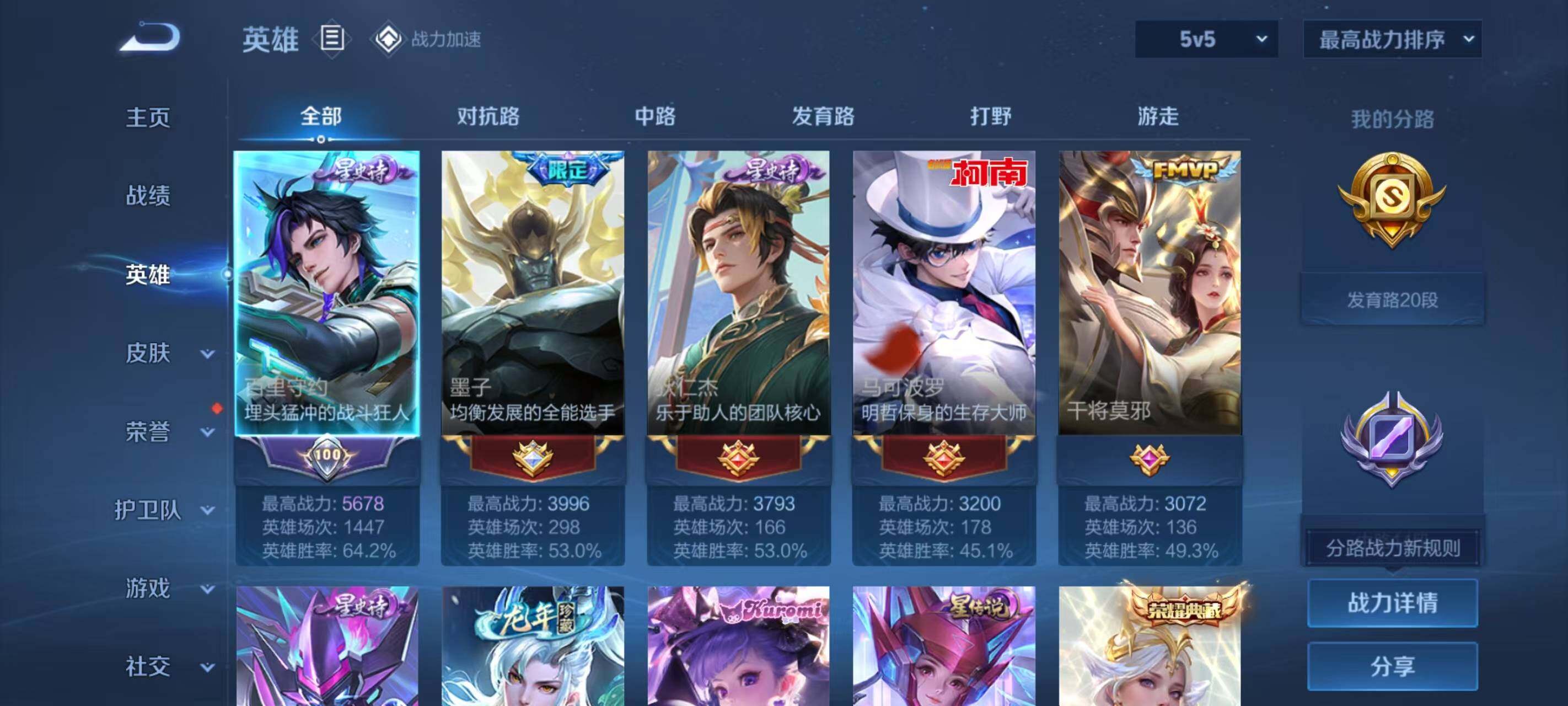 WZ033190621王者荣耀账号详情图30 WZ033190621王者荣耀账号详情图30
