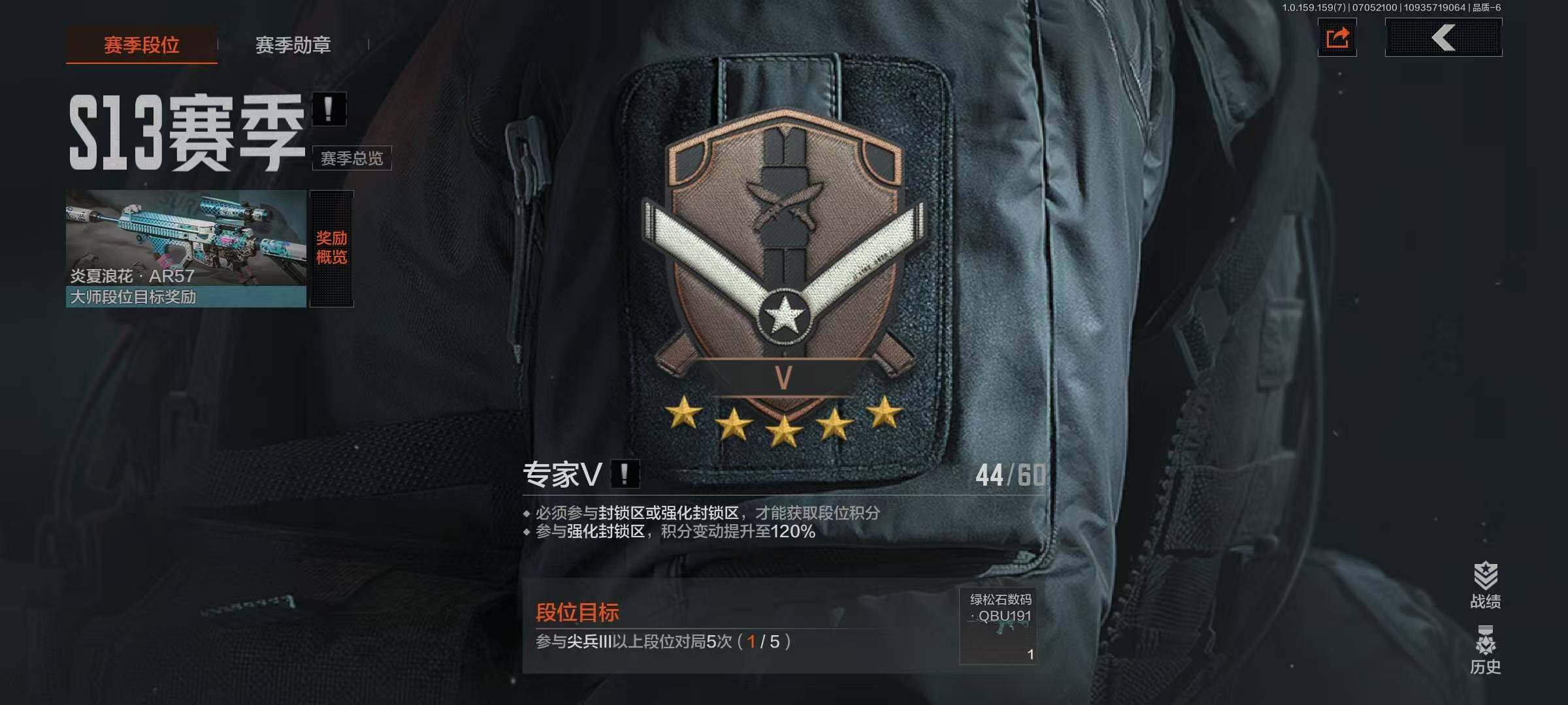 AQEY33072暗区突围账号详情图3 AQEY33072暗区突围账号详情图3