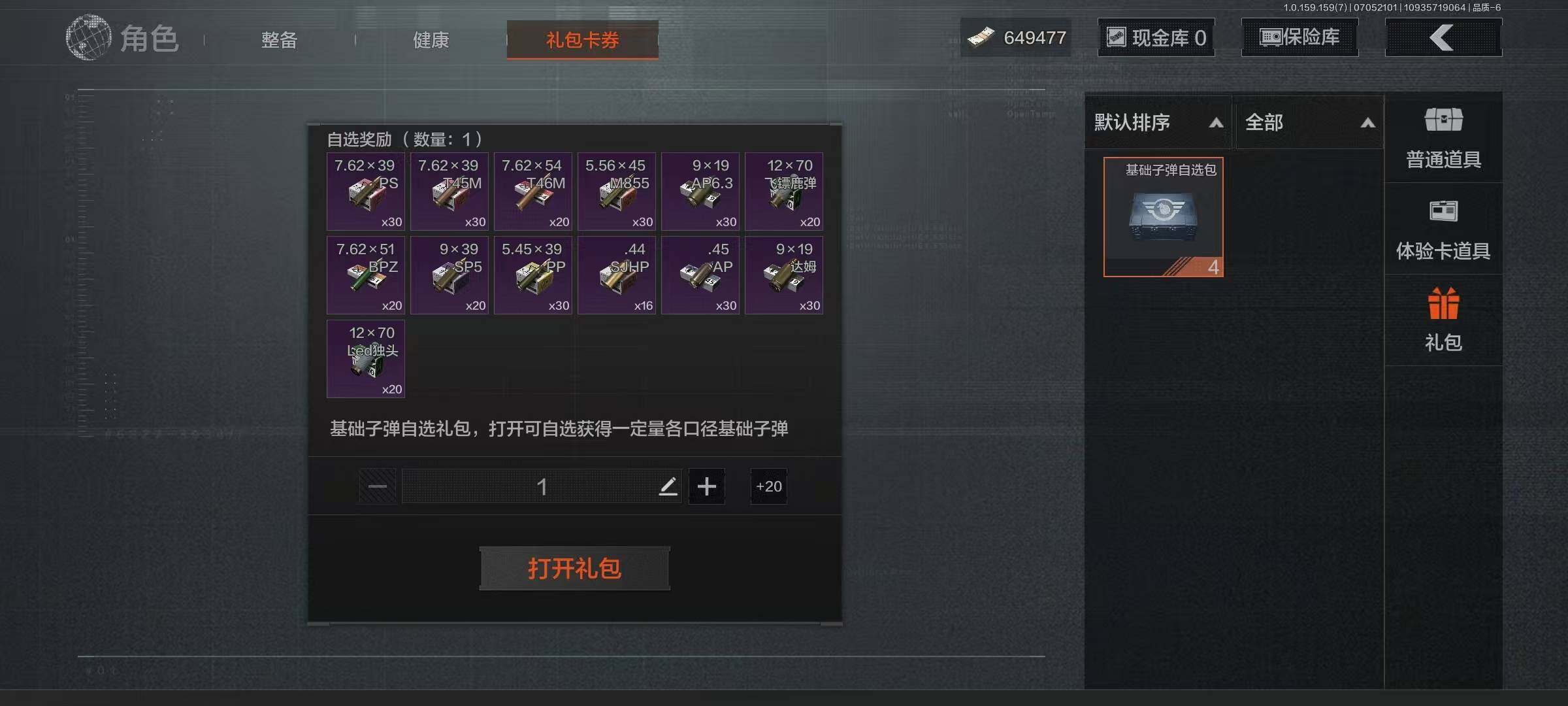 AQEY33072暗区突围账号详情图10 AQEY33072暗区突围账号详情图10
