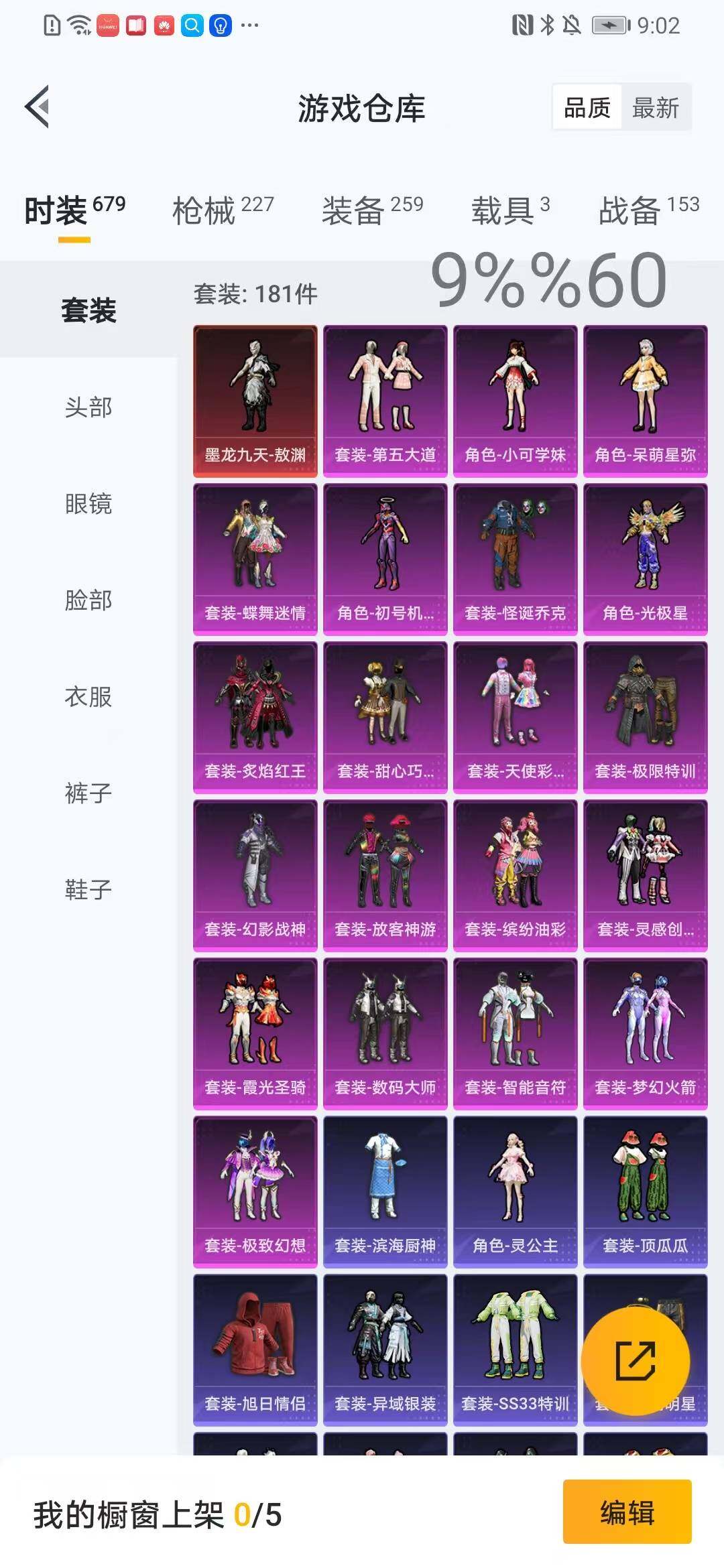 HPYXS3289234和平精英账号详情图4 HPYXS3289234和平精英账号详情图4