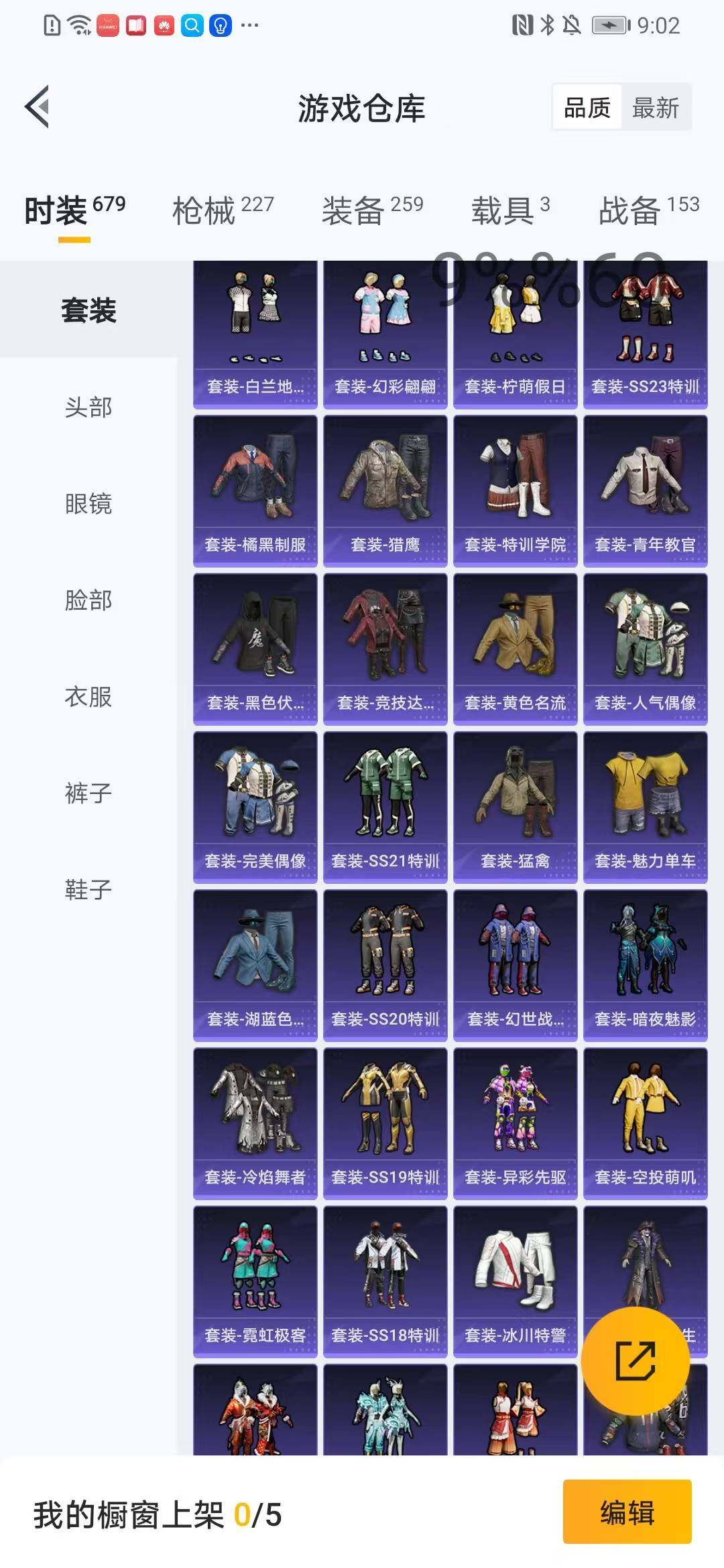 HPYXS3289234和平精英账号详情图9 HPYXS3289234和平精英账号详情图9