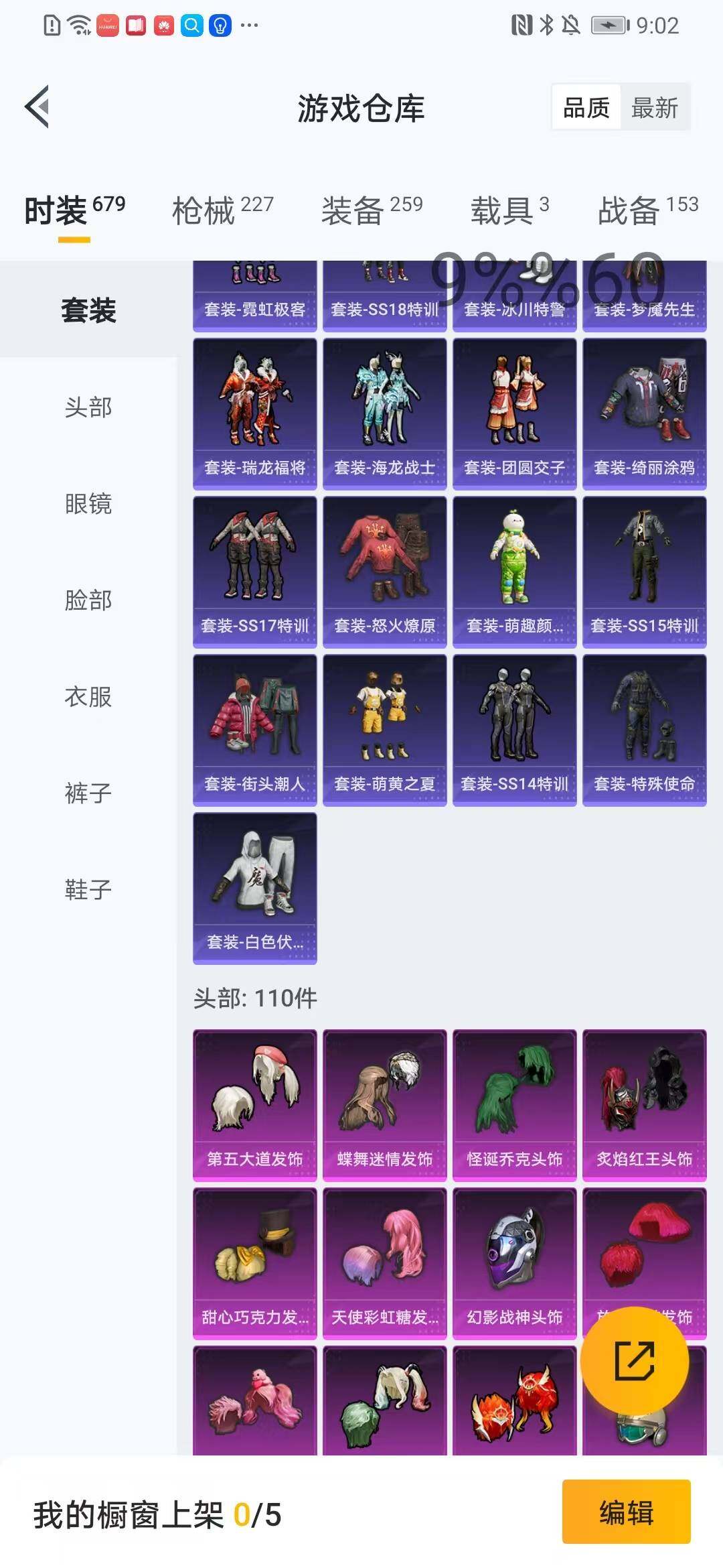 HPYXS3289234和平精英账号详情图10 HPYXS3289234和平精英账号详情图10