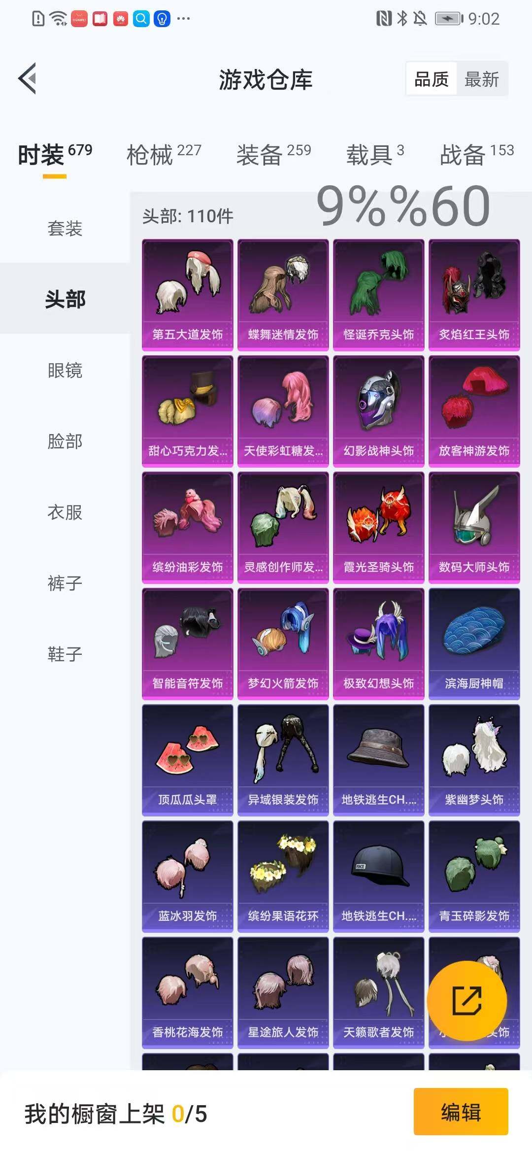 HPYXS3289234和平精英账号详情图11 HPYXS3289234和平精英账号详情图11