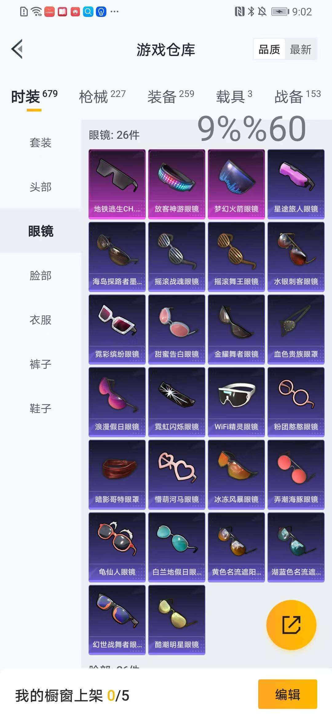 HPYXS3289234和平精英账号详情图12 HPYXS3289234和平精英账号详情图12