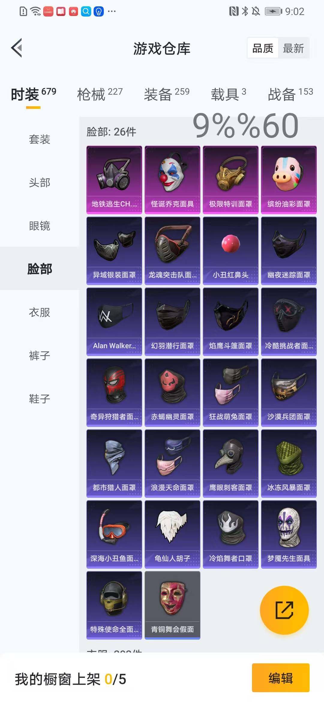 HPYXS3289234和平精英账号详情图13 HPYXS3289234和平精英账号详情图13