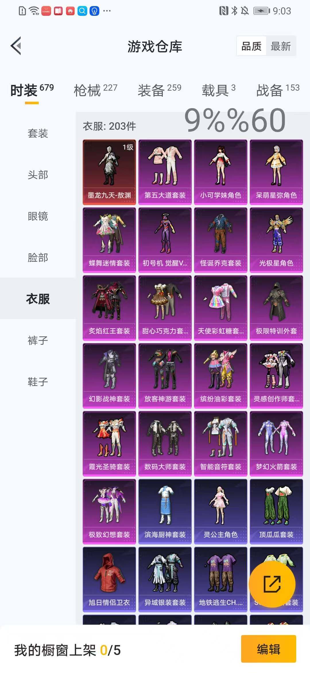 HPYXS3289234和平精英账号详情图14 HPYXS3289234和平精英账号详情图14