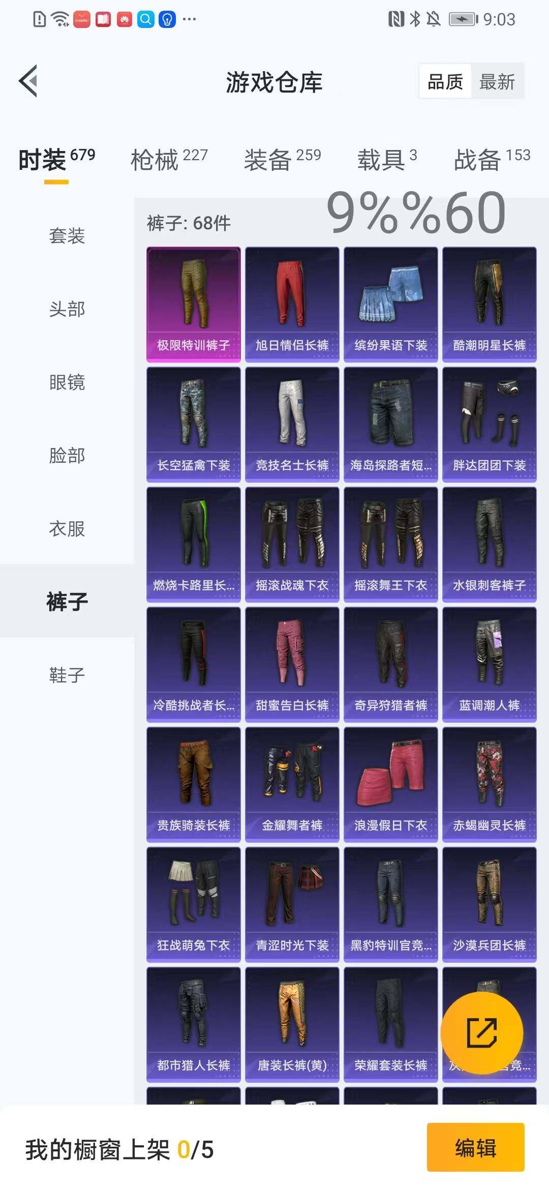 HPYXS3289234和平精英账号详情图15 HPYXS3289234和平精英账号详情图15