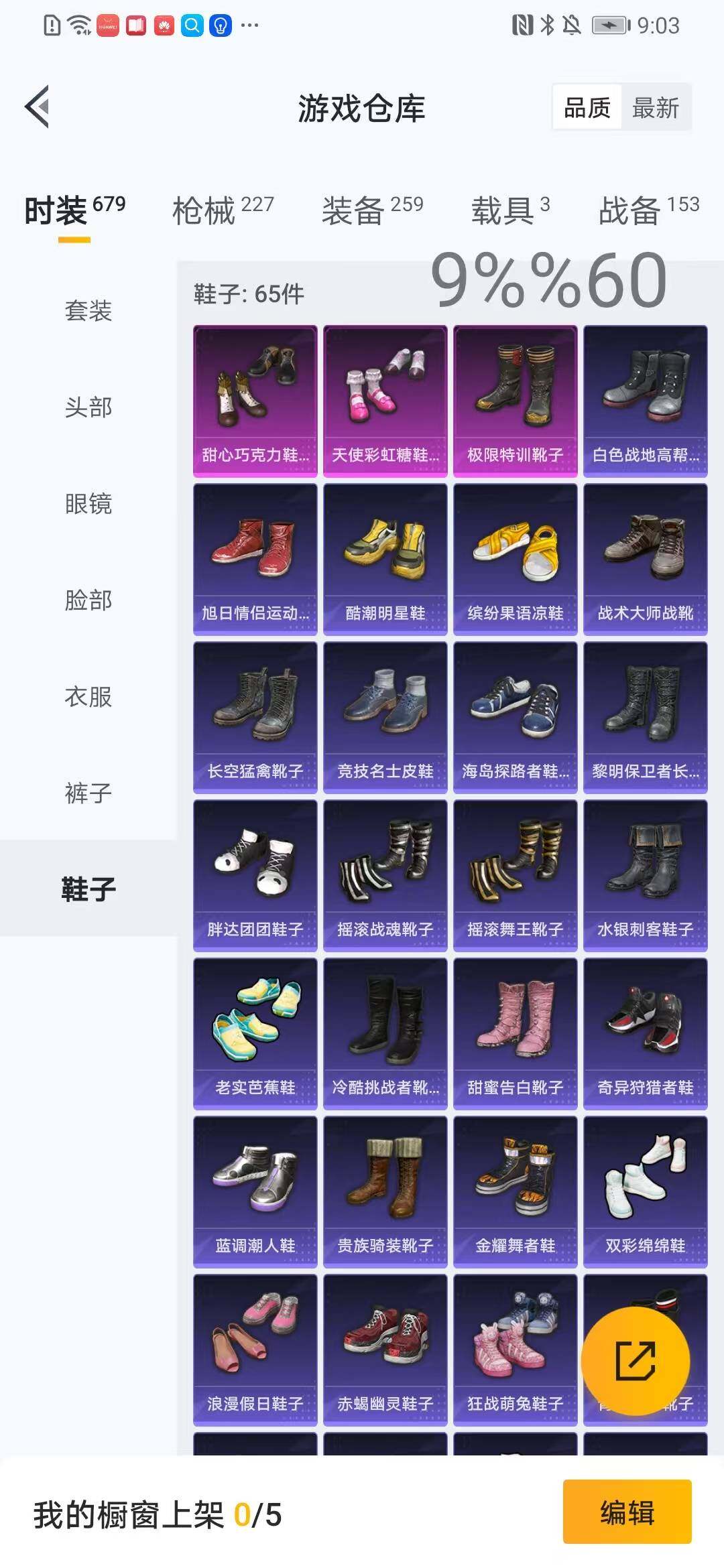HPYXS3289234和平精英账号详情图16 HPYXS3289234和平精英账号详情图16