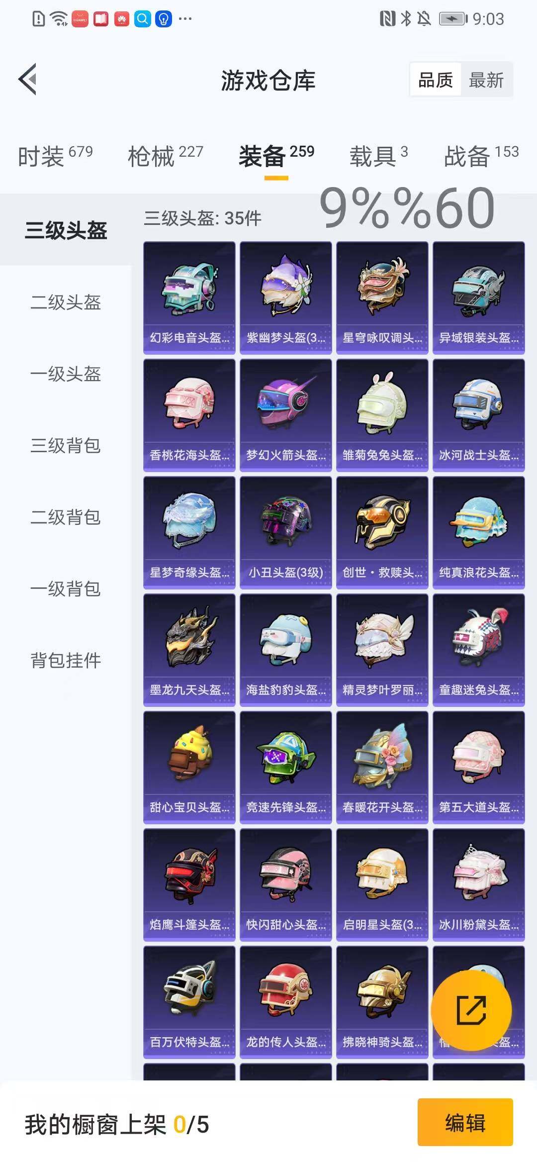 HPYXS3289234和平精英账号详情图19 HPYXS3289234和平精英账号详情图19