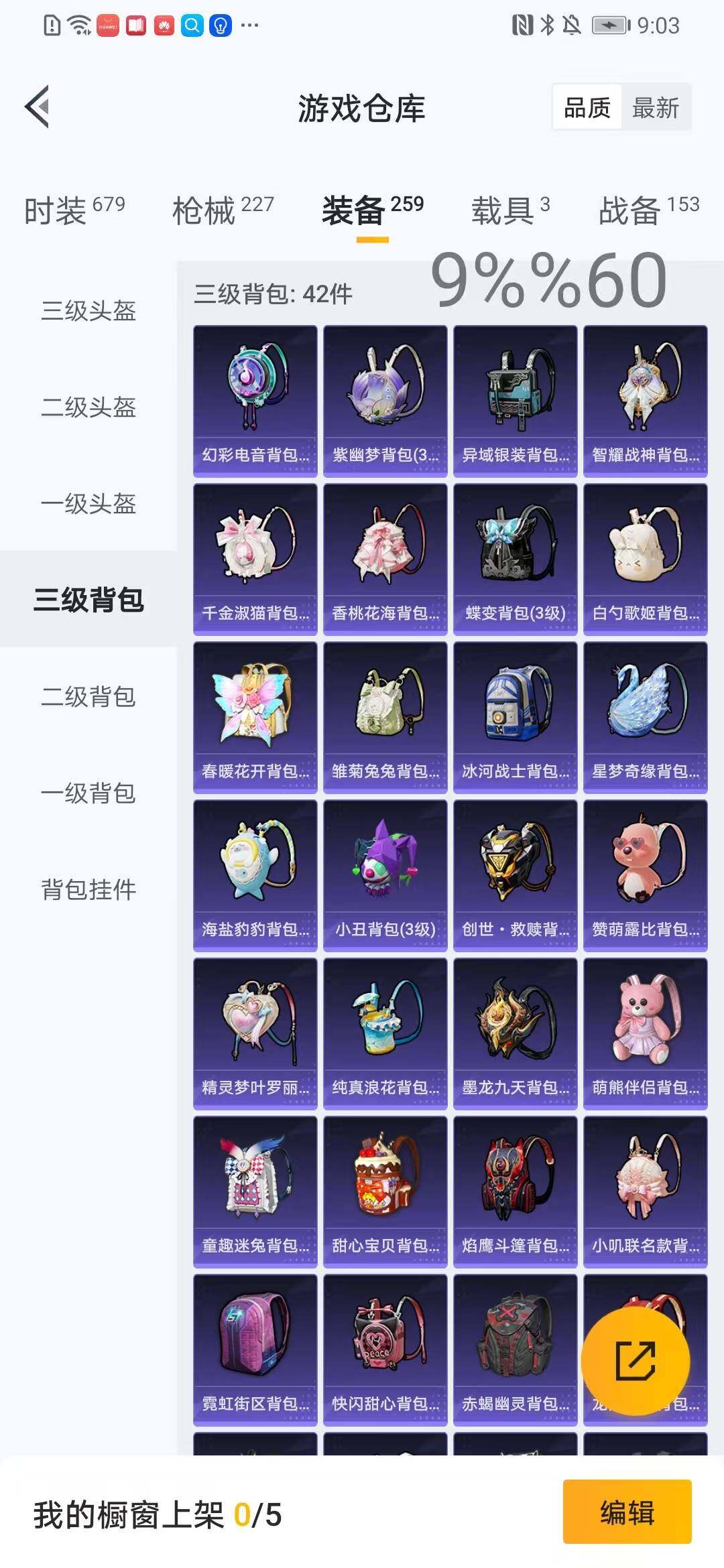HPYXS3289234和平精英账号详情图20 HPYXS3289234和平精英账号详情图20